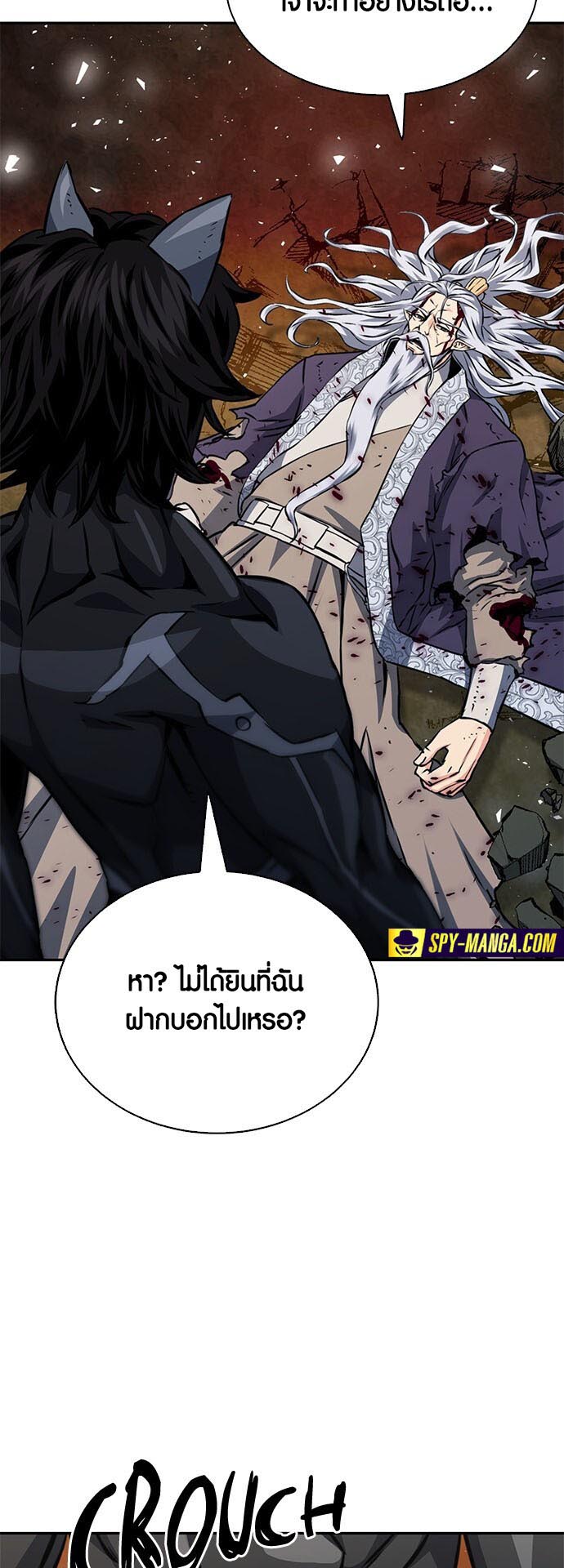 อ่านมันฮวา เรื่อง Seoul Station Druid 115 42