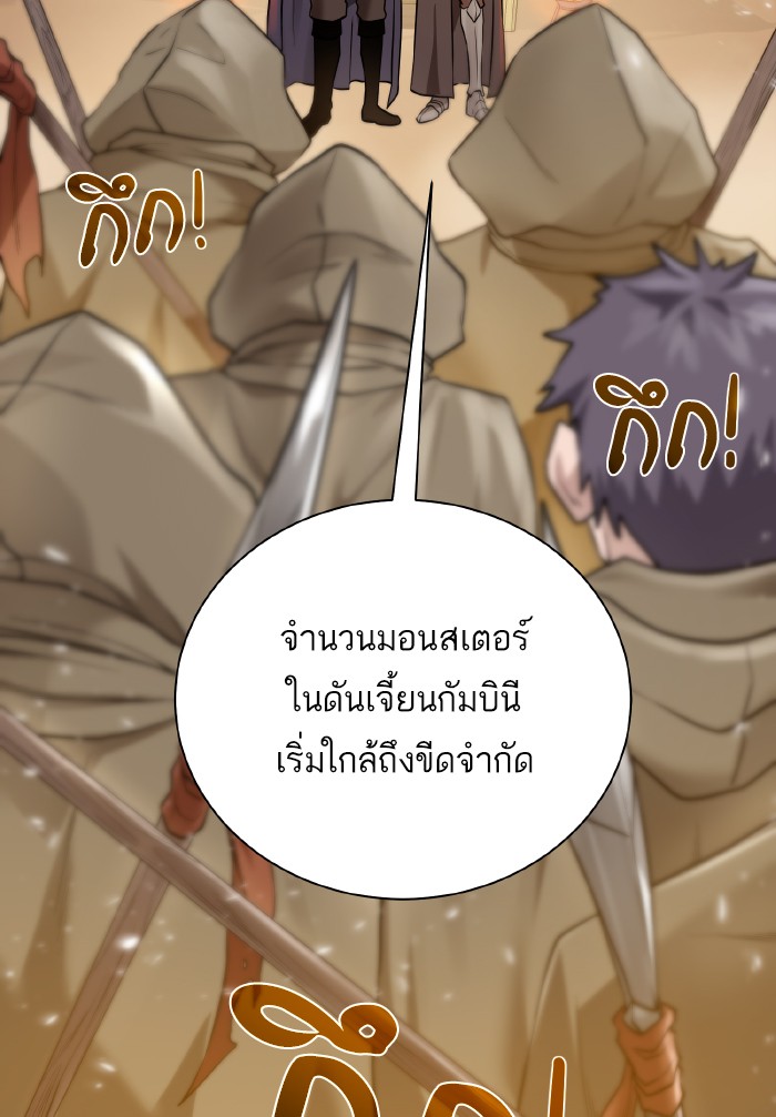 Dungeons & Artifacts ตอนที่71 (54)