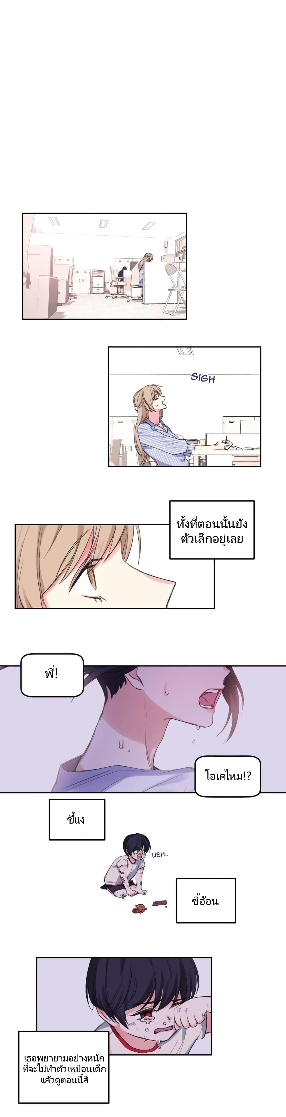 Lilith ตอนที่ 4 (1)