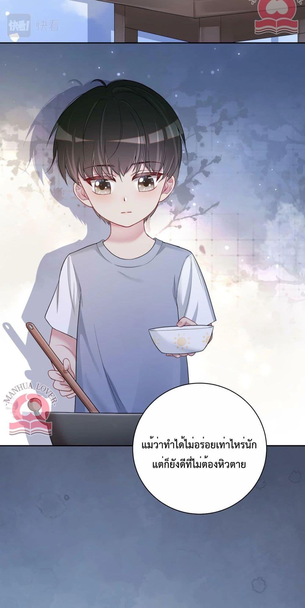 Be Jealous ตอนที่ 39 (15)