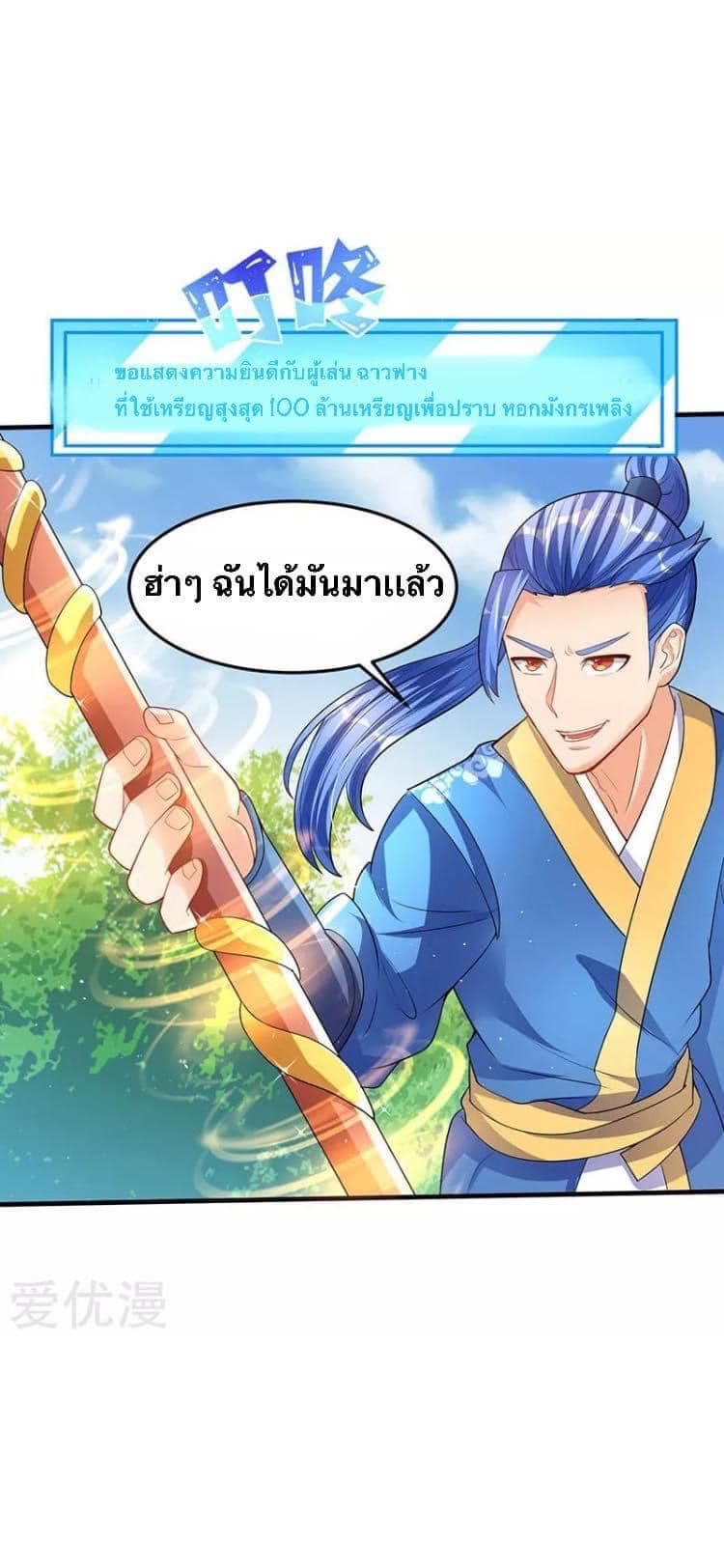 Strongest Leveling ตอนที่ 49 (19)