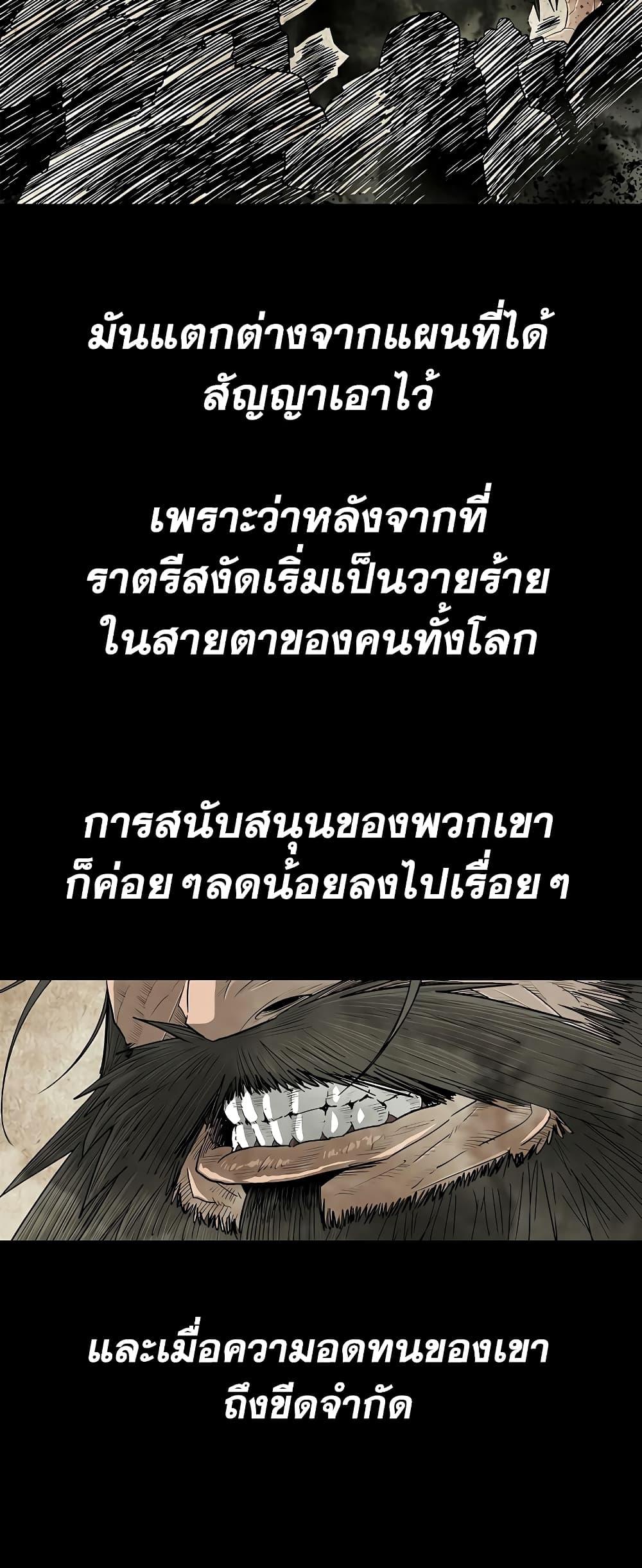 Legend of the Northern Blade ตอนที่ 178 (20)