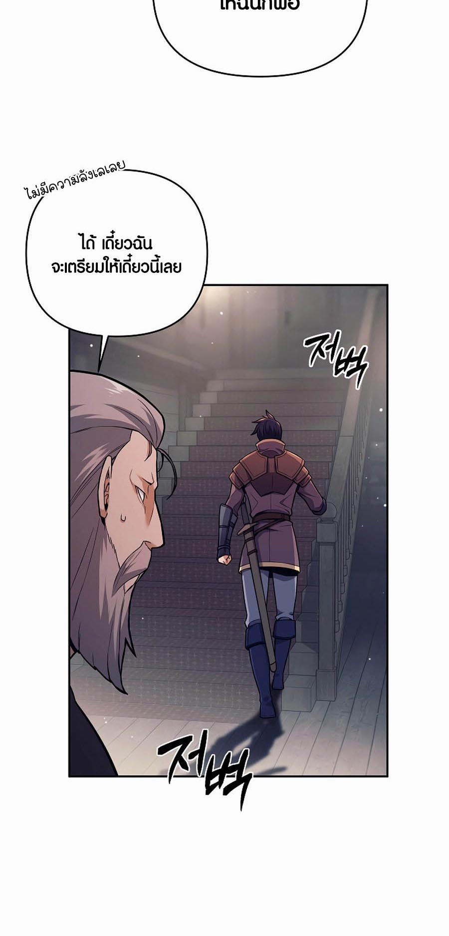 อ่านมันฮวา เรื่อง Doomed Character Of A Dark Fantasy World 1 56