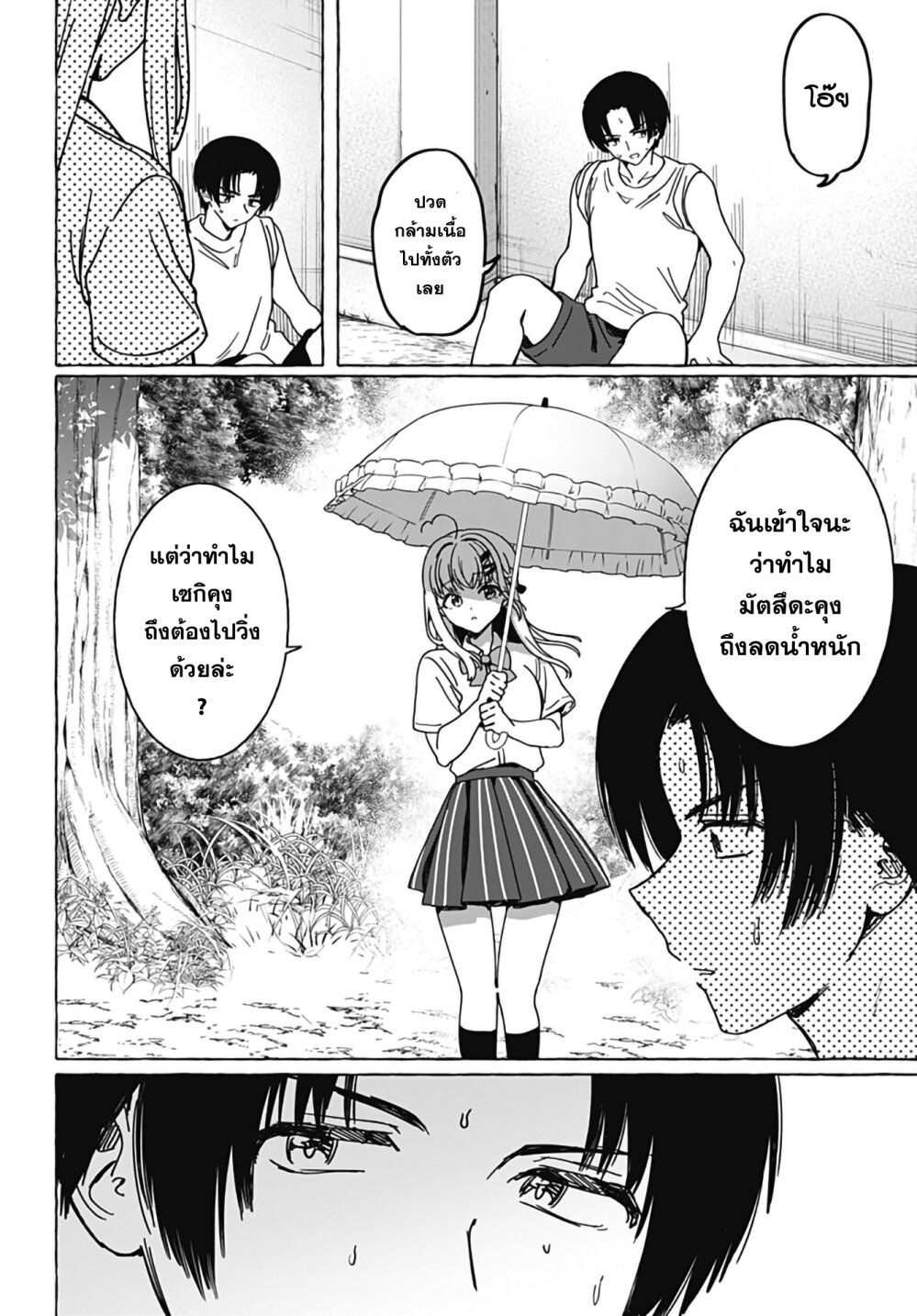 Renai Daikou 26 16