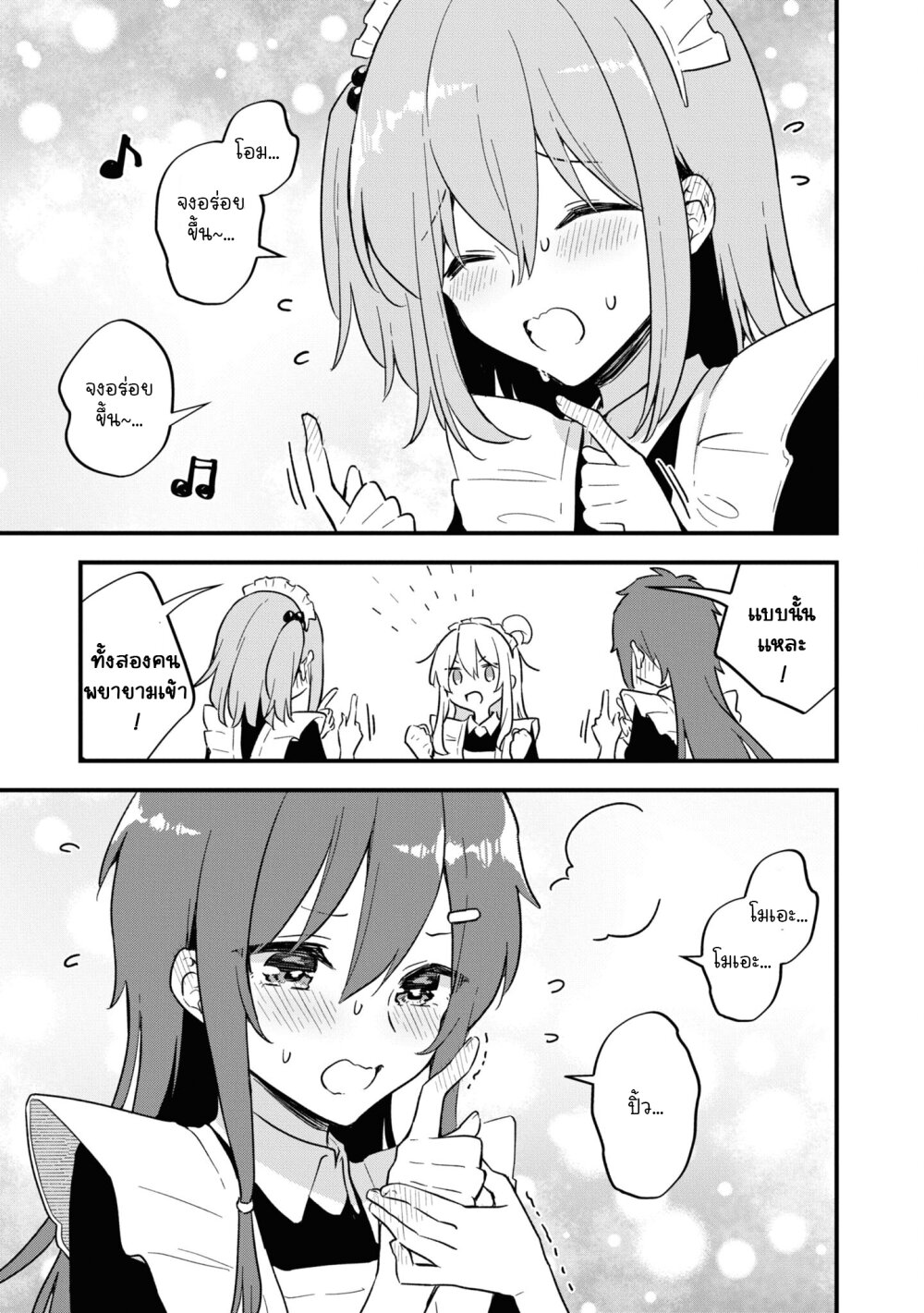 Onii chan wa Oshimai! Koushiki Anthology Comic 50 10