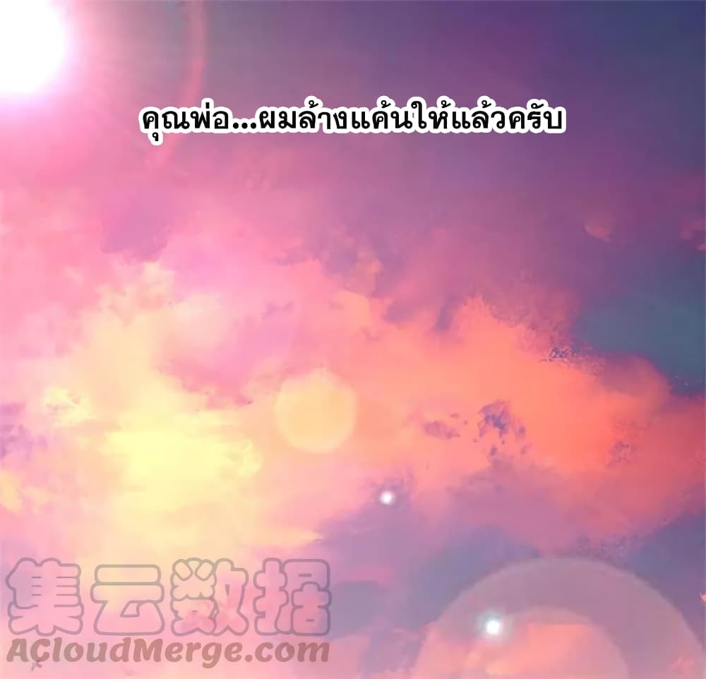 Medical Martial Arts ตอนที่ 130 (2)