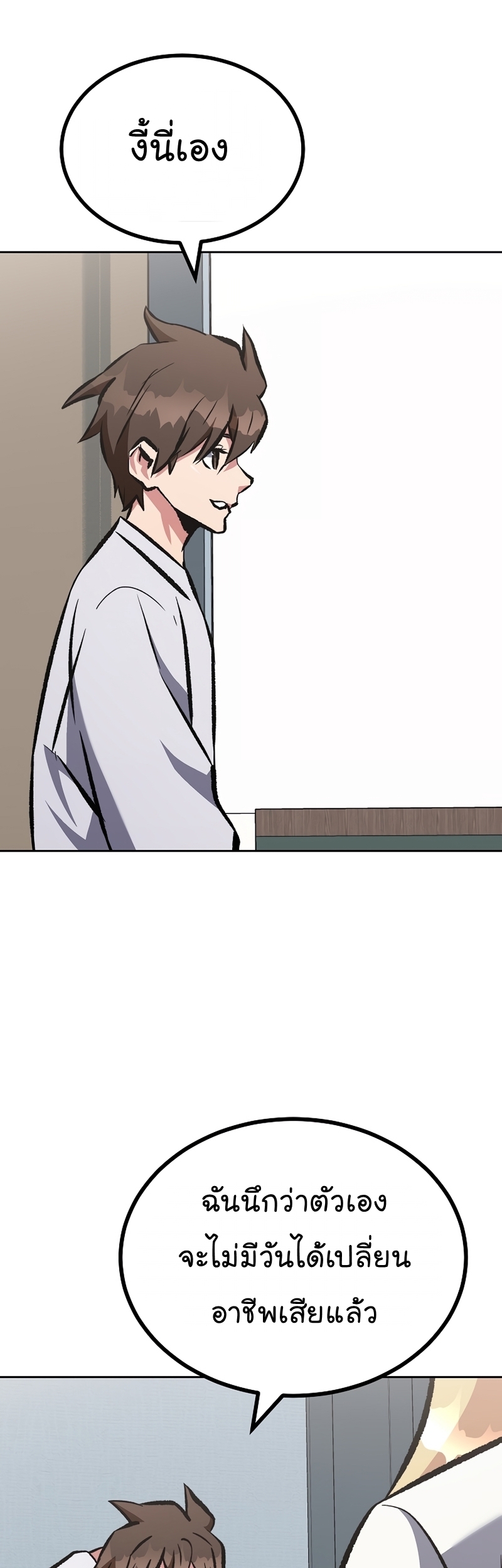 Manga Manhwa Level 1 Player 71 (54)