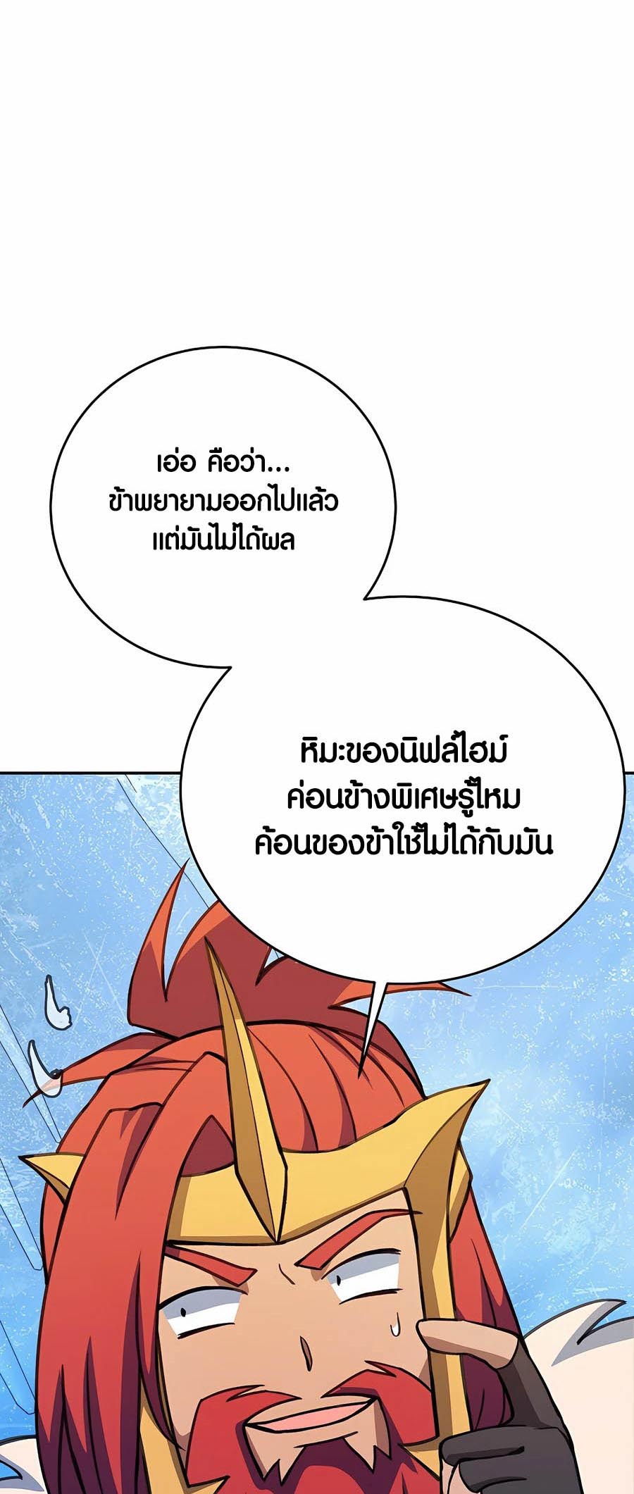 อ่านมันฮวา เรื่อง The Part Time Land of the Gods 58 13