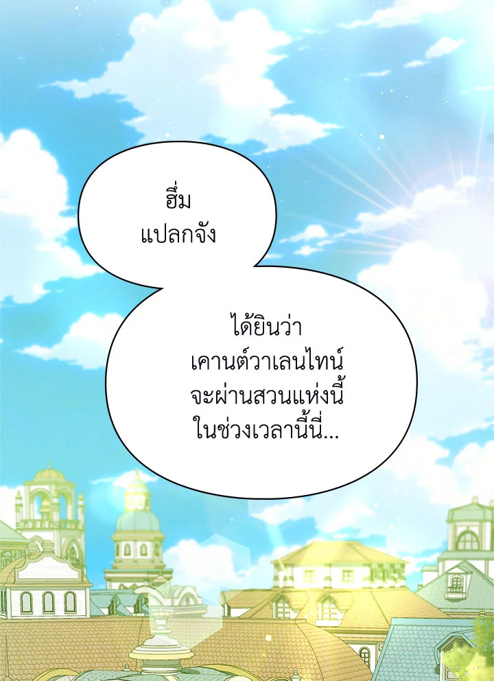 เมื่อนางเอกเล่นชู้กับคู่หมั้นฉัน 8 063