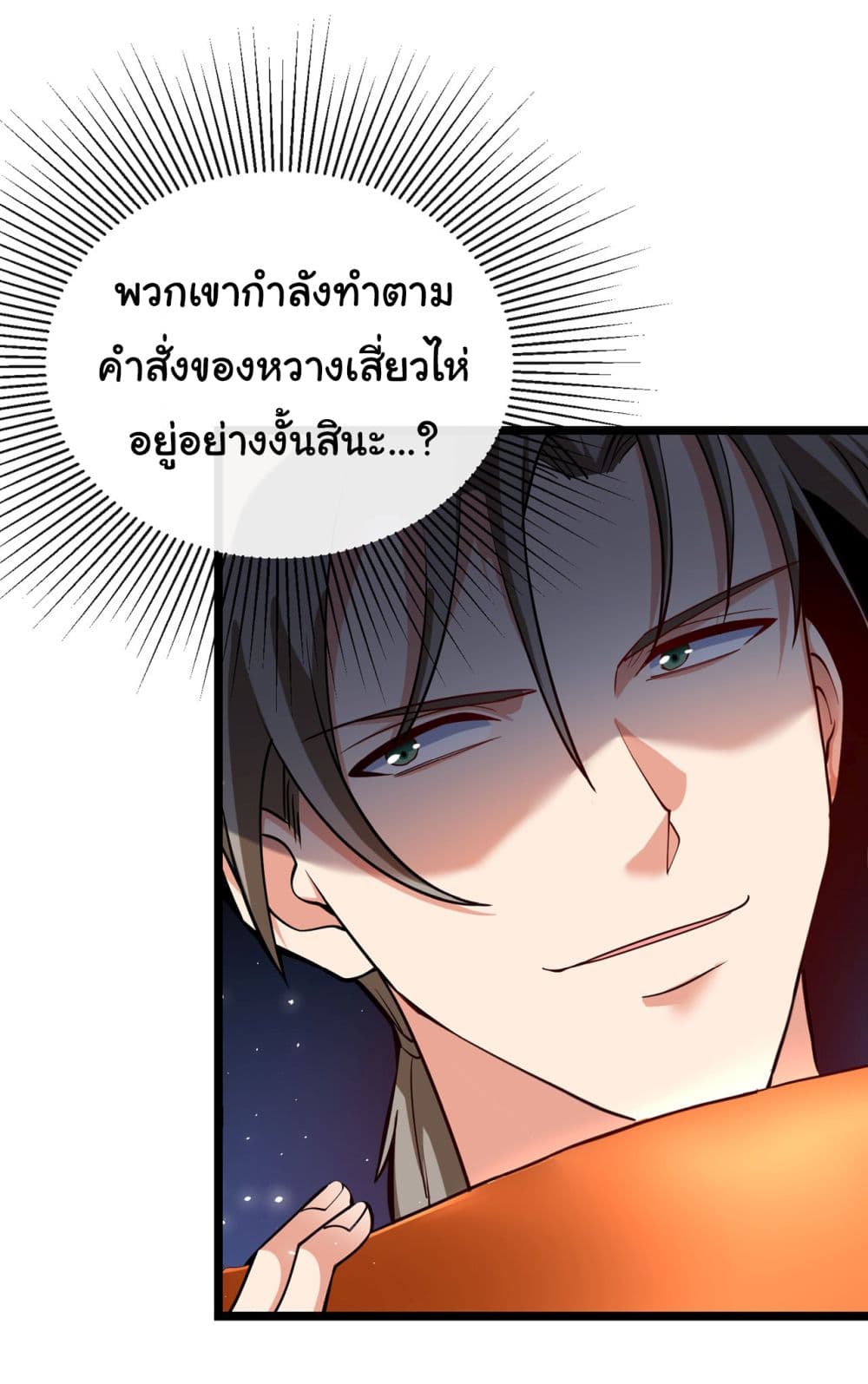 Chu Chen, The Trash Son in Law ตอนที่ 39 (3)