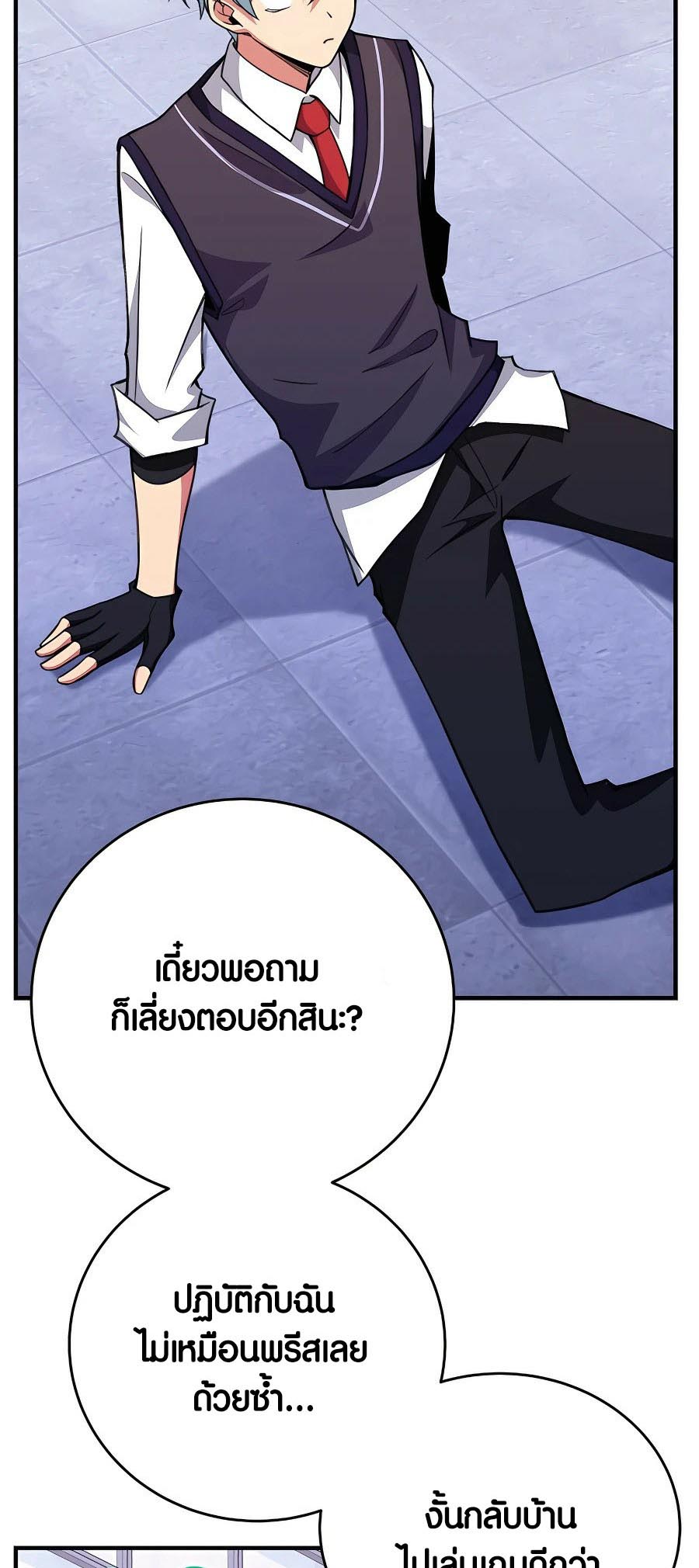 อ่านมันฮวา เรื่อง The Part Time Land of the Gods 49 19