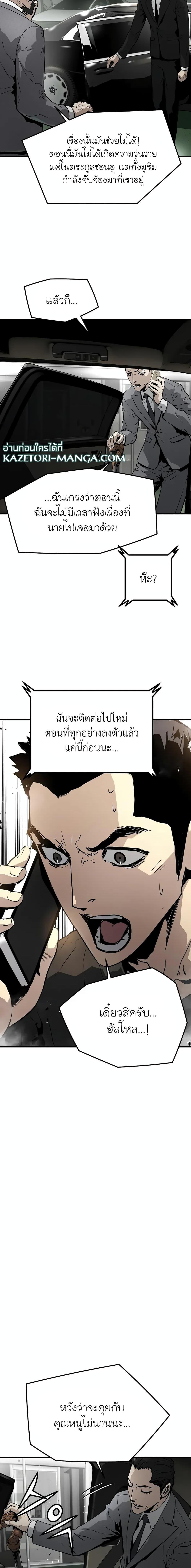 The Breaker 3 Eternal Force ตอนที่ 79 (13)