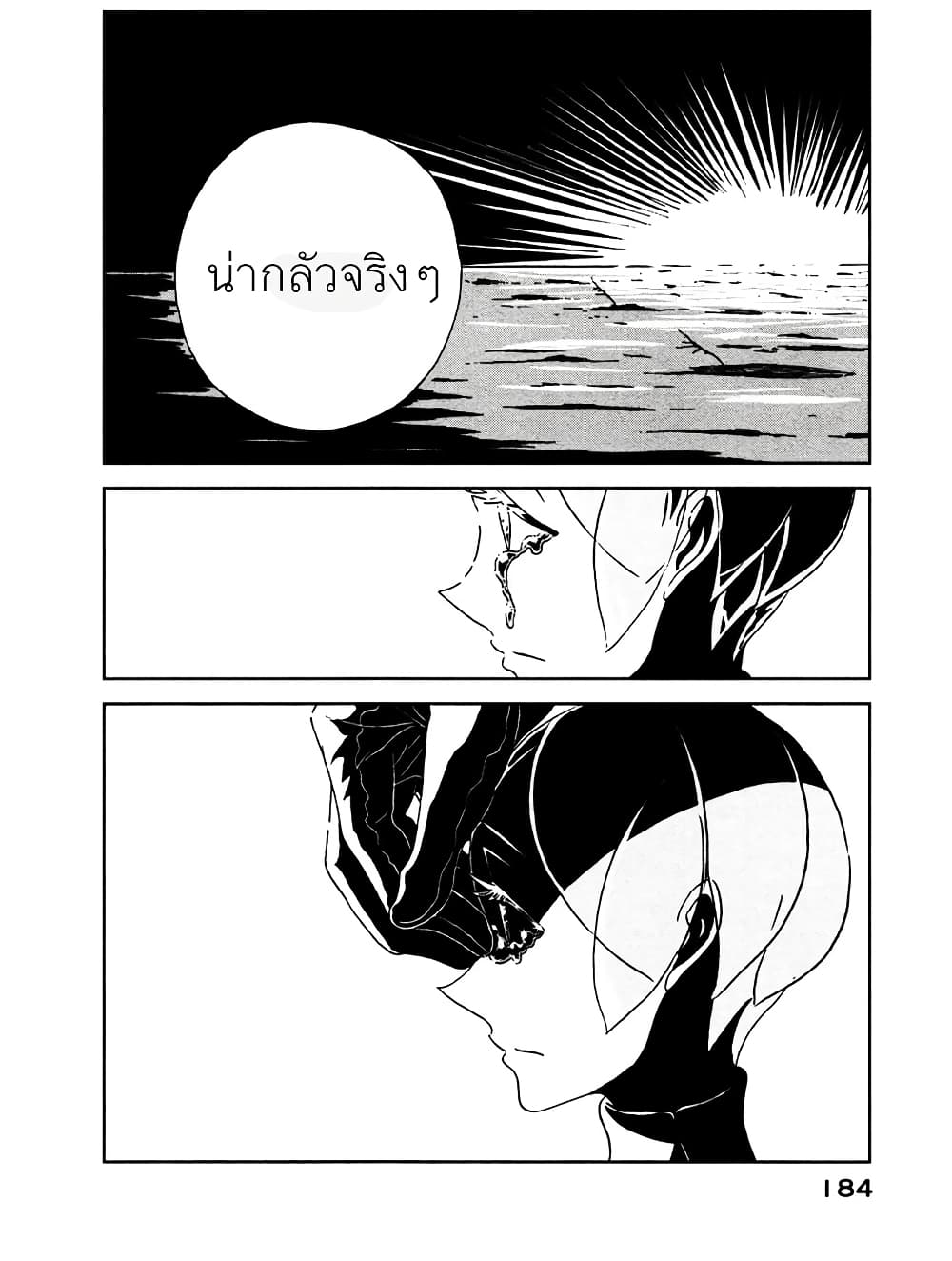 Houseki no Kuni ตอนที่ 20 (24)