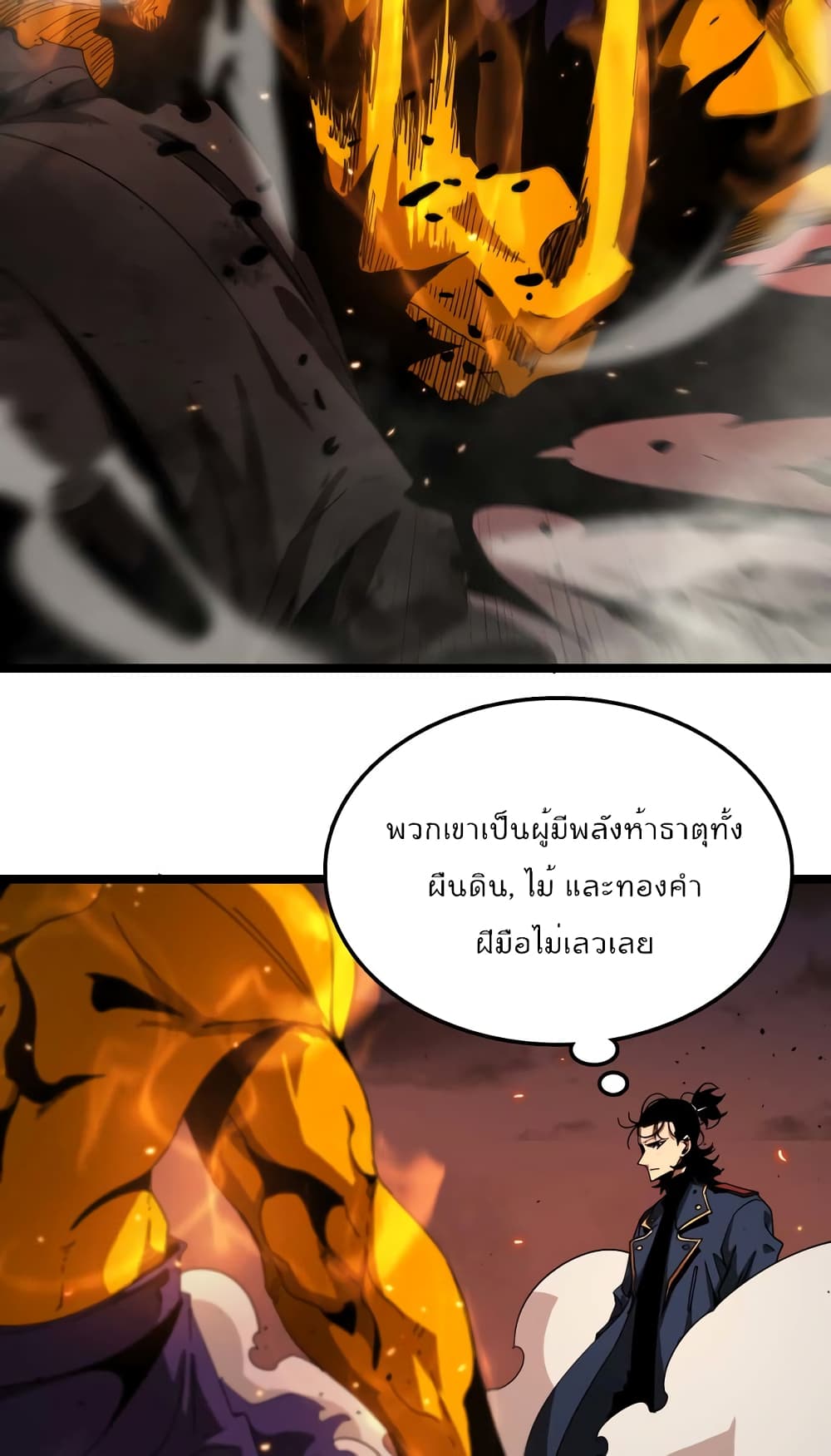 World’s Apocalypse Online ตอนที่ 88 (21)