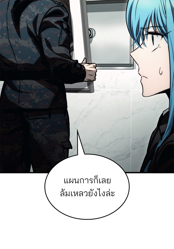 Kill the Dragon ตอนที่ 79 (99)