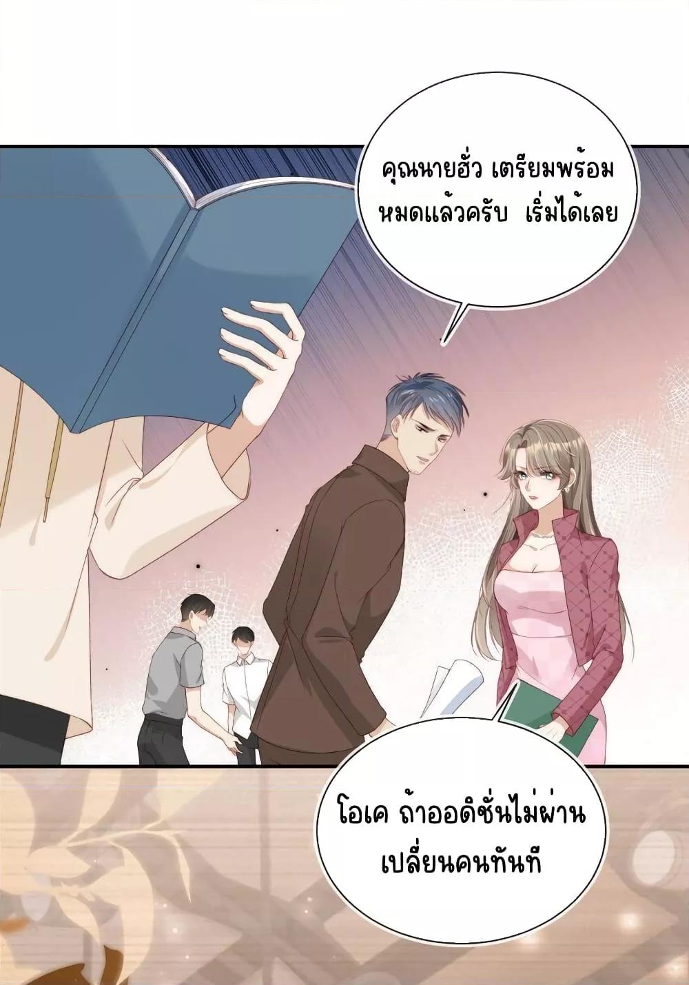 After Rebirth, I Married a Disabled Boss ตอนที่ 32 (20)