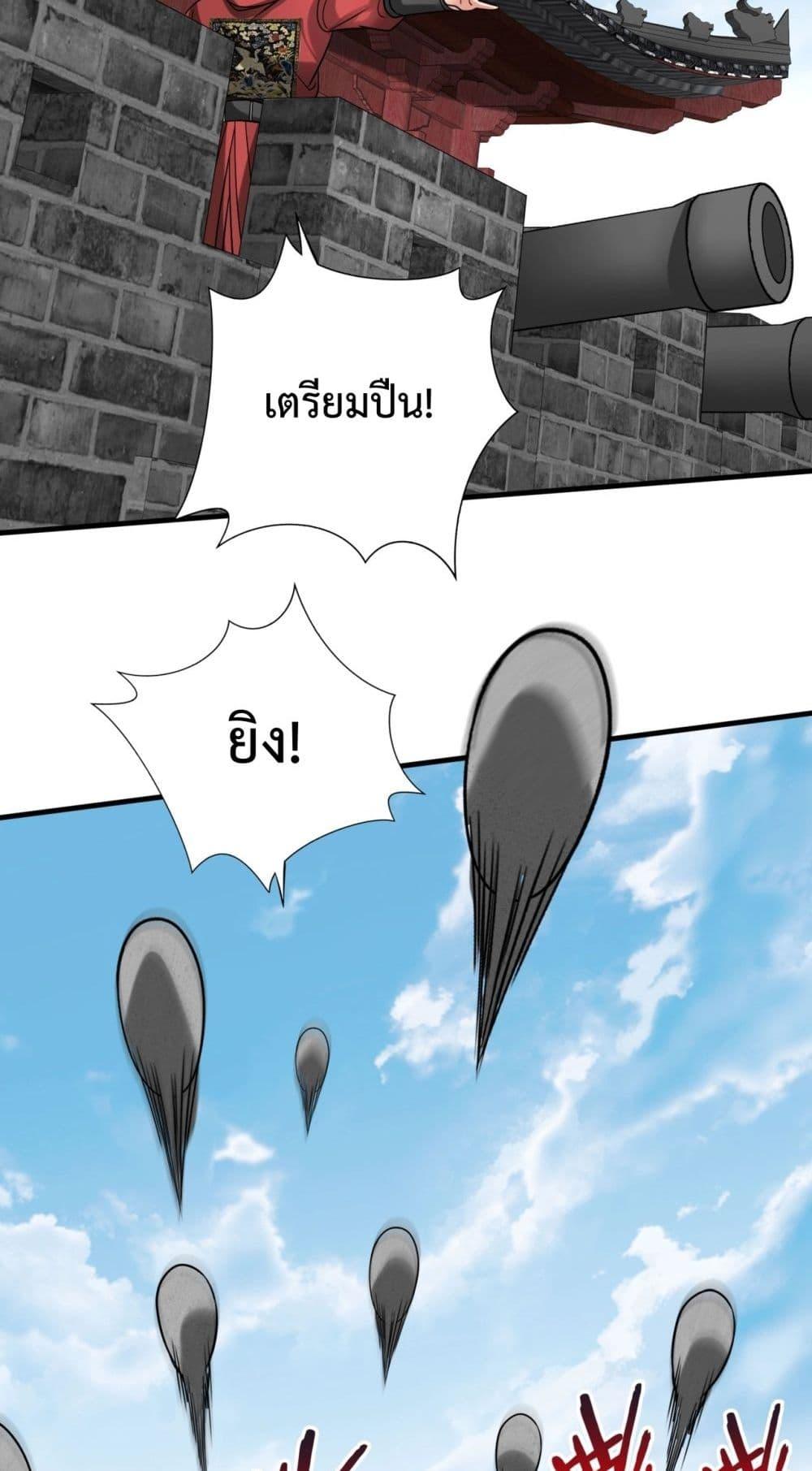 I Kill To Be God ตอนที่ 145 (12)