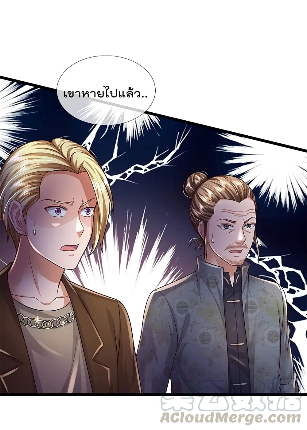 I’m The Great Immortal ข้านี่แหละ ราชันอมตะผู้ยิ่งใหญ่ ตอนที่ 335 (16)