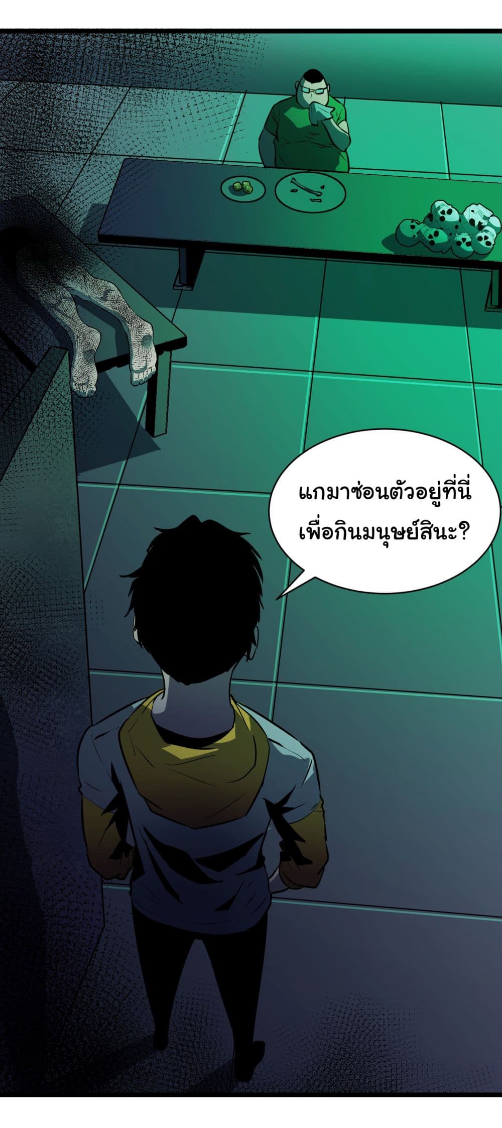 All demons are my servants ตอนที่ 2 (69)