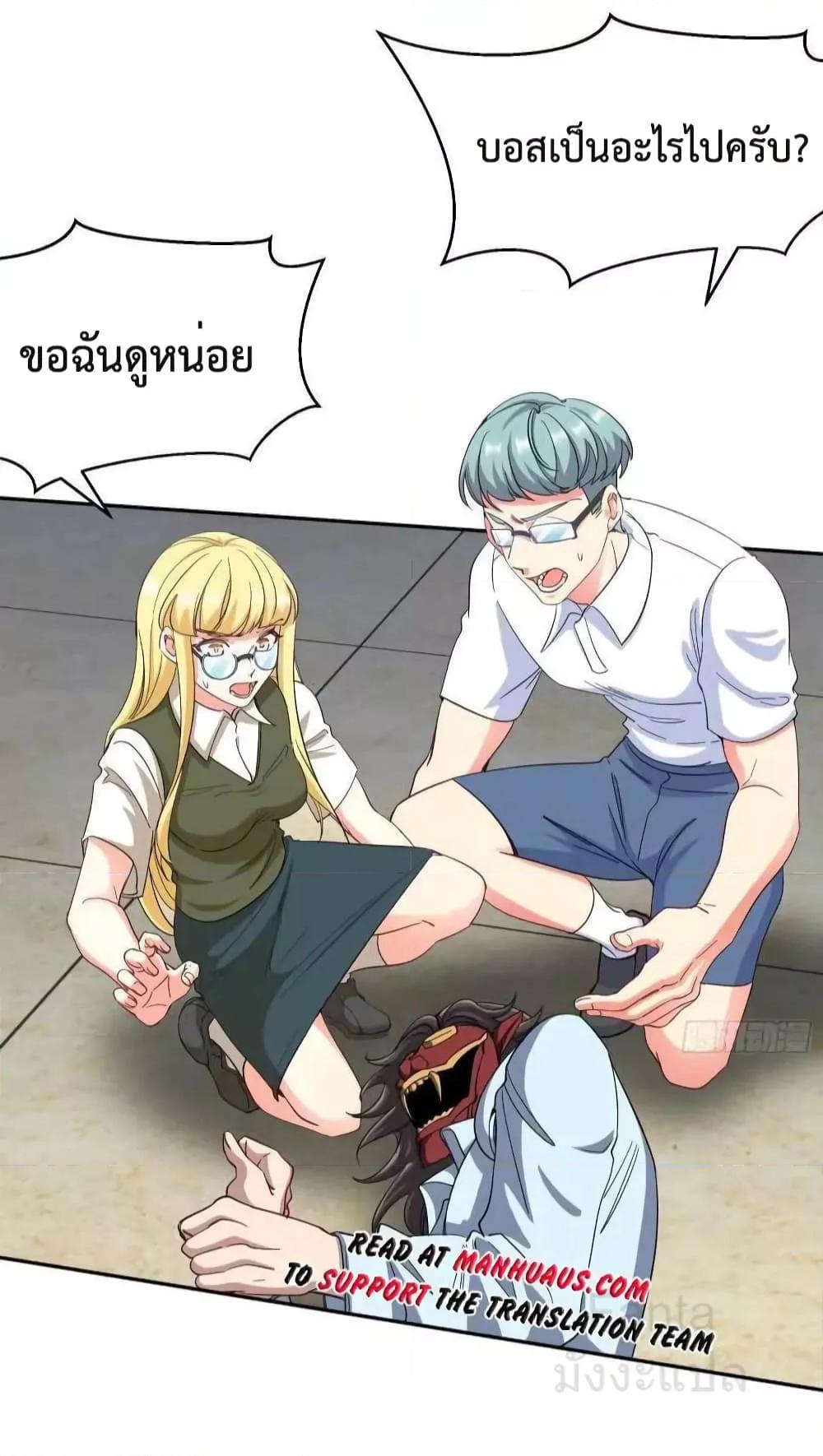 Dragon King Hall – ราชันมังกรแห่งใต้ดิน ตอนที่ 206 (3)