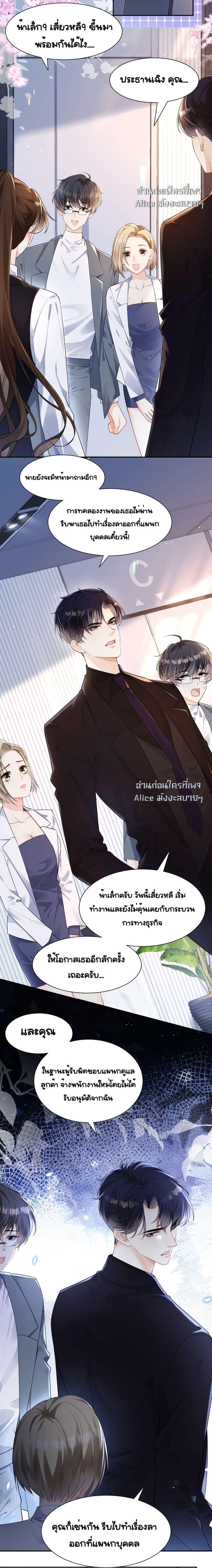 Unexpectedly Occupy ตอนที่ 4 (14)