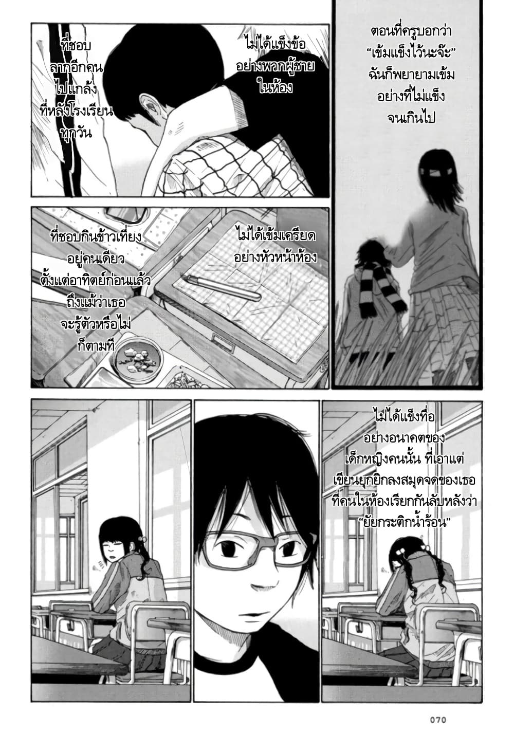 Nijigahara Holograph ตอนที่ 3 (4)