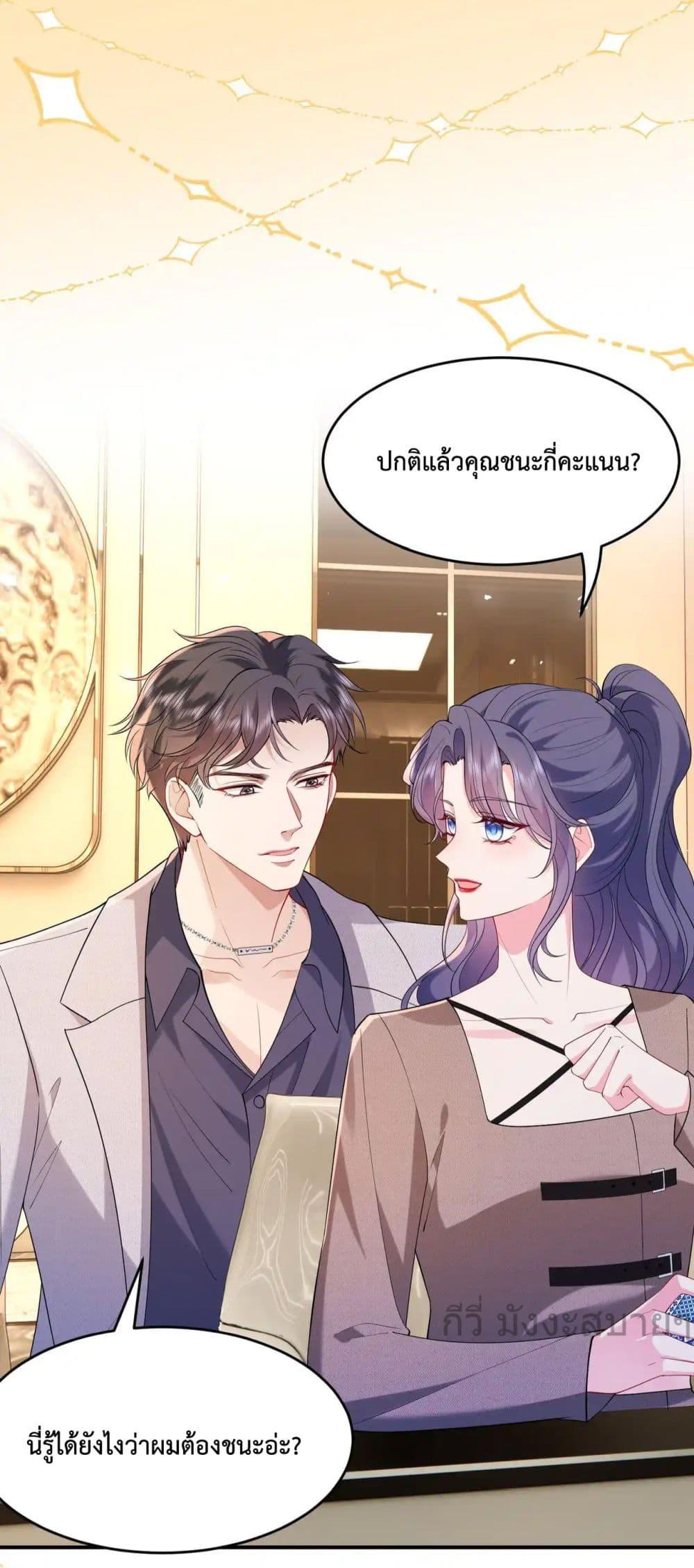 Somebody Stole My Heart! ตอนที่ 10 (27)