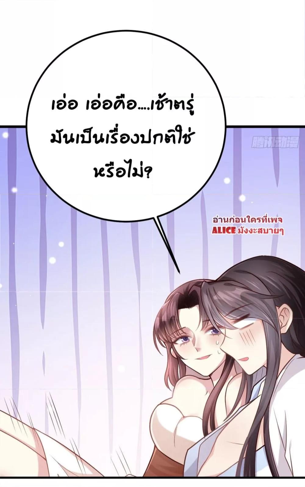 The little son in law also wants to counterattack – ราชบุตรเขยตัวน้อยขอตอบโต้บ้าง! ตอนที่ 9 (36)