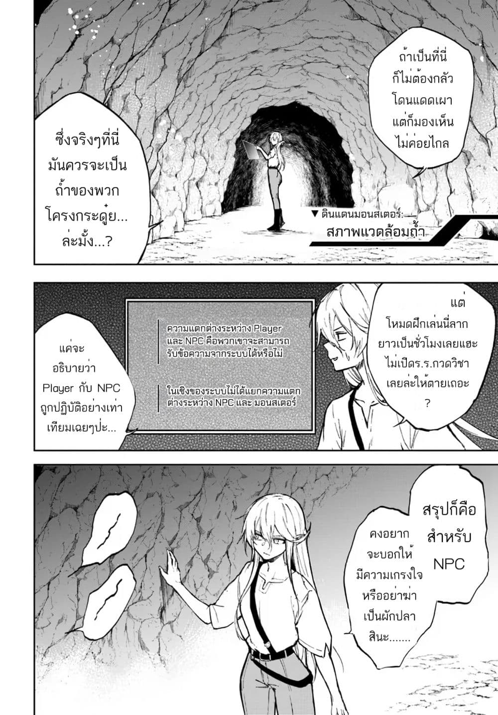 Ougon no Keikenchi ตอนที่ 1 (9)