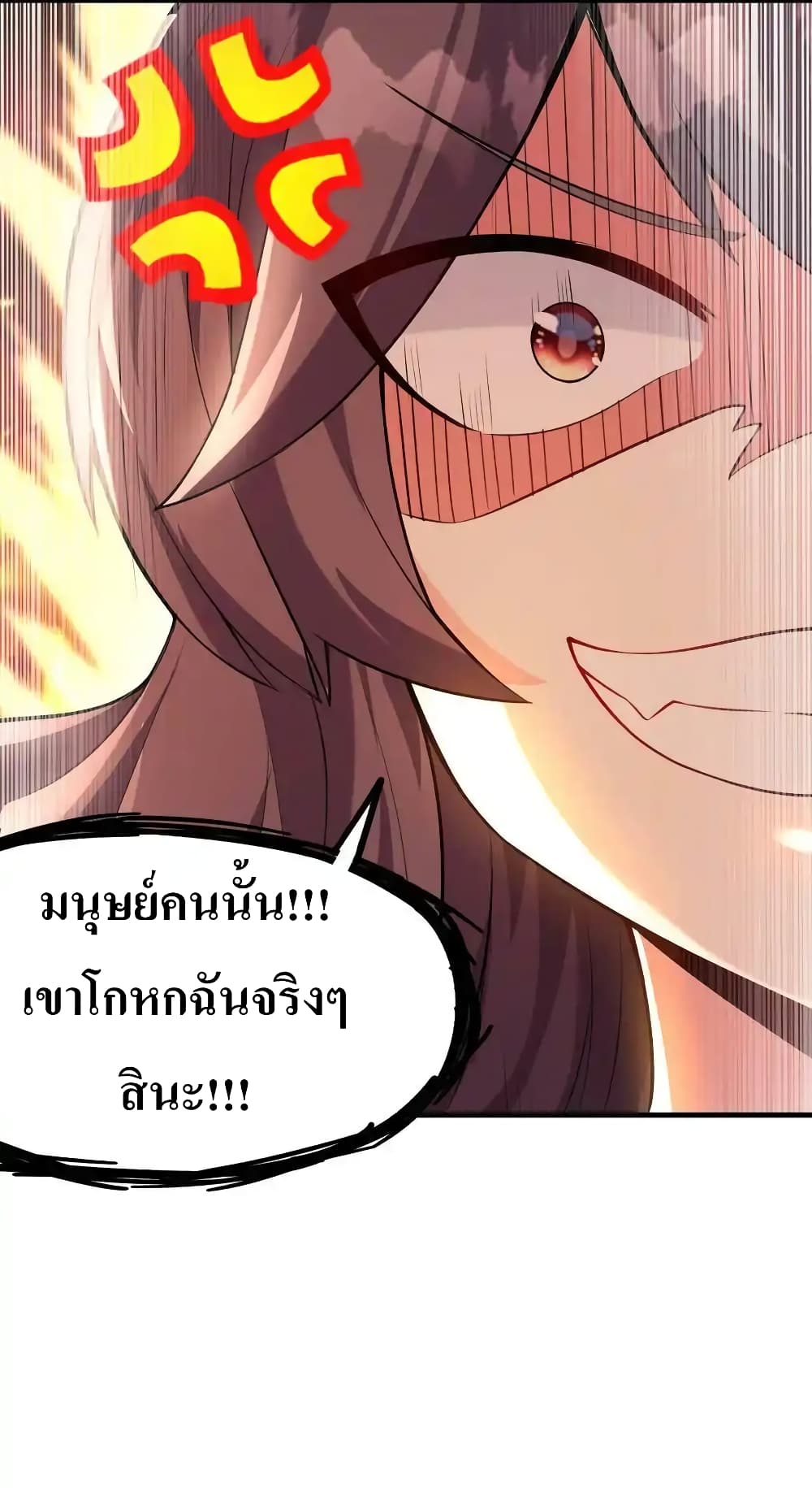 My Harem Is Entirely Female Demon Villains ตอนที่ 2 (63)