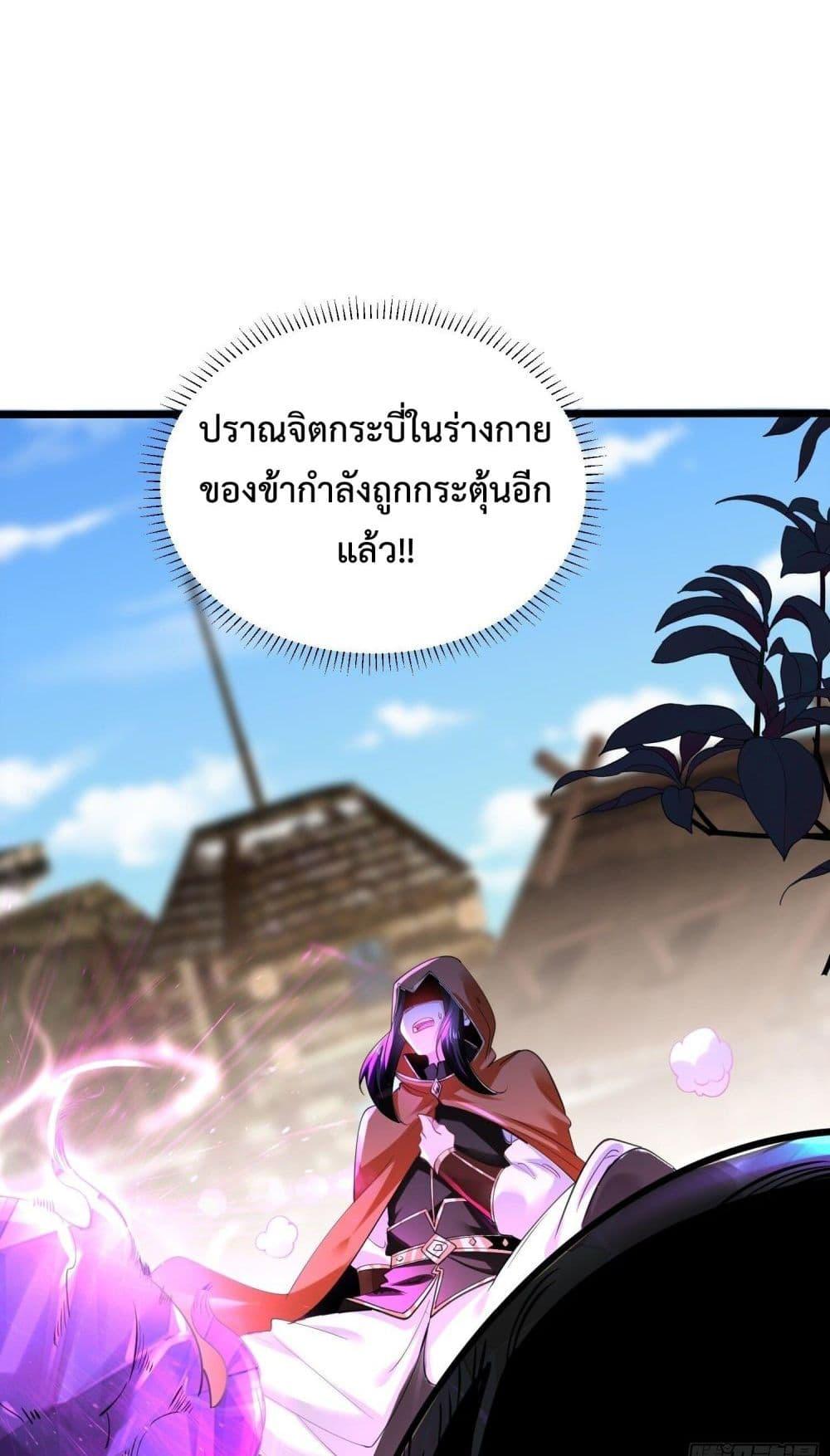 Chaotic Sword God (Remake) ตอนที่ 64 (31)