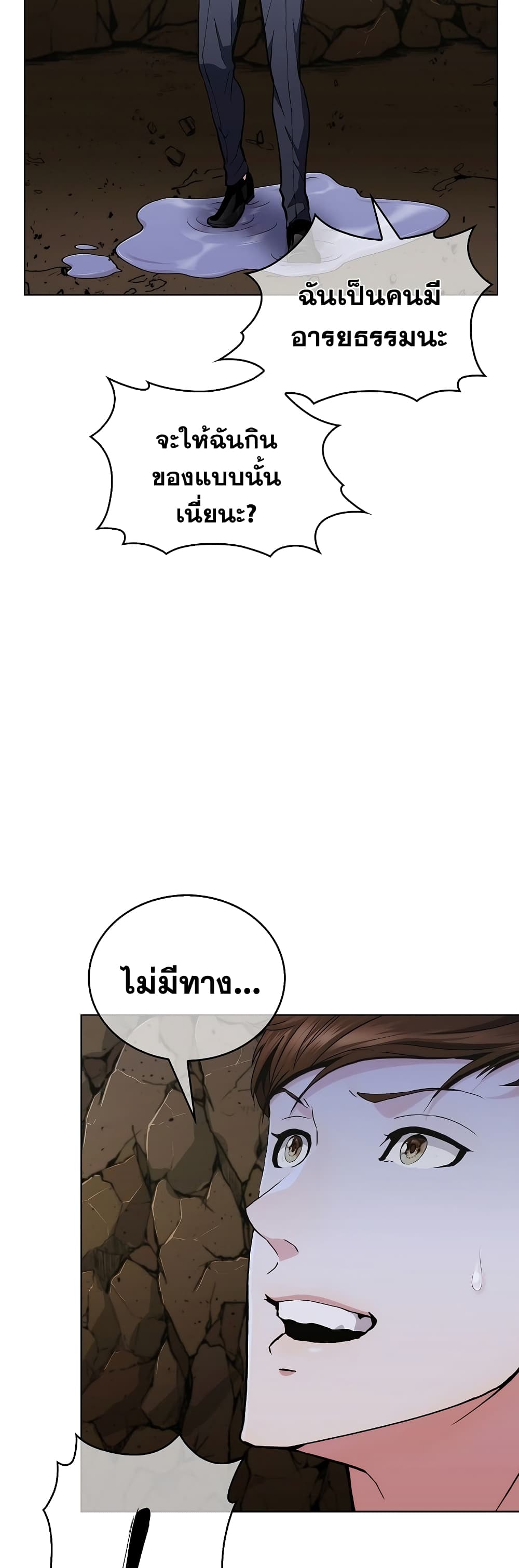 Plainwalker of the Stigma ตอนที่ 2 (44)