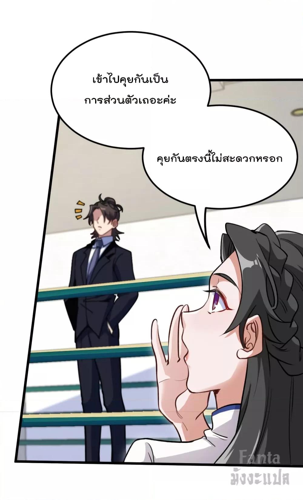 Dragon King Hall ตอนที่ 135 (12)