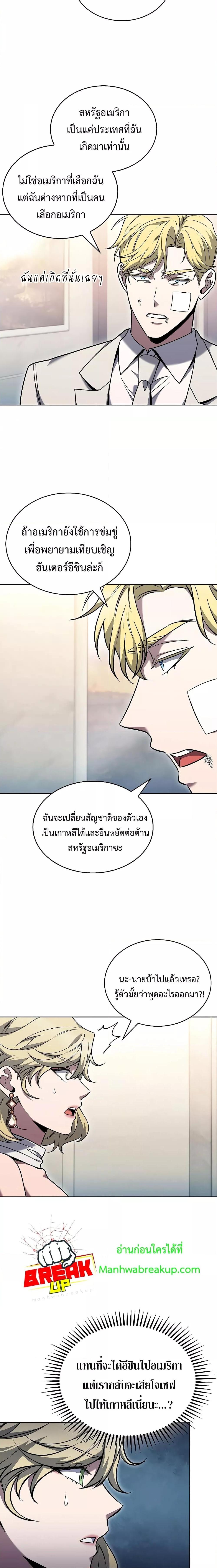 The Delivery Man From Murim ตอนที่ 40 (8)