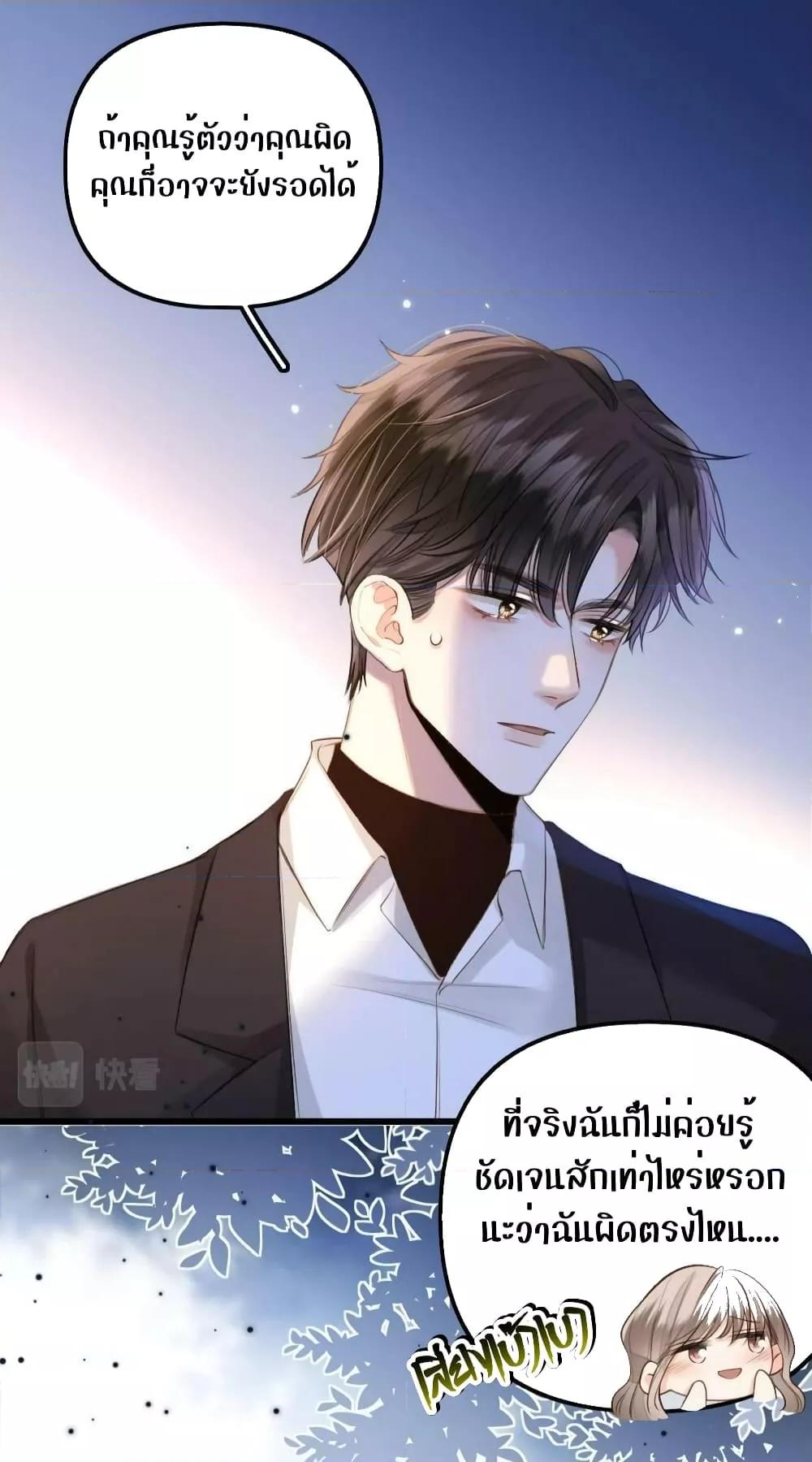 Debussy Lover – คนรักจอมป่วน ตอนที่ 13 (30)