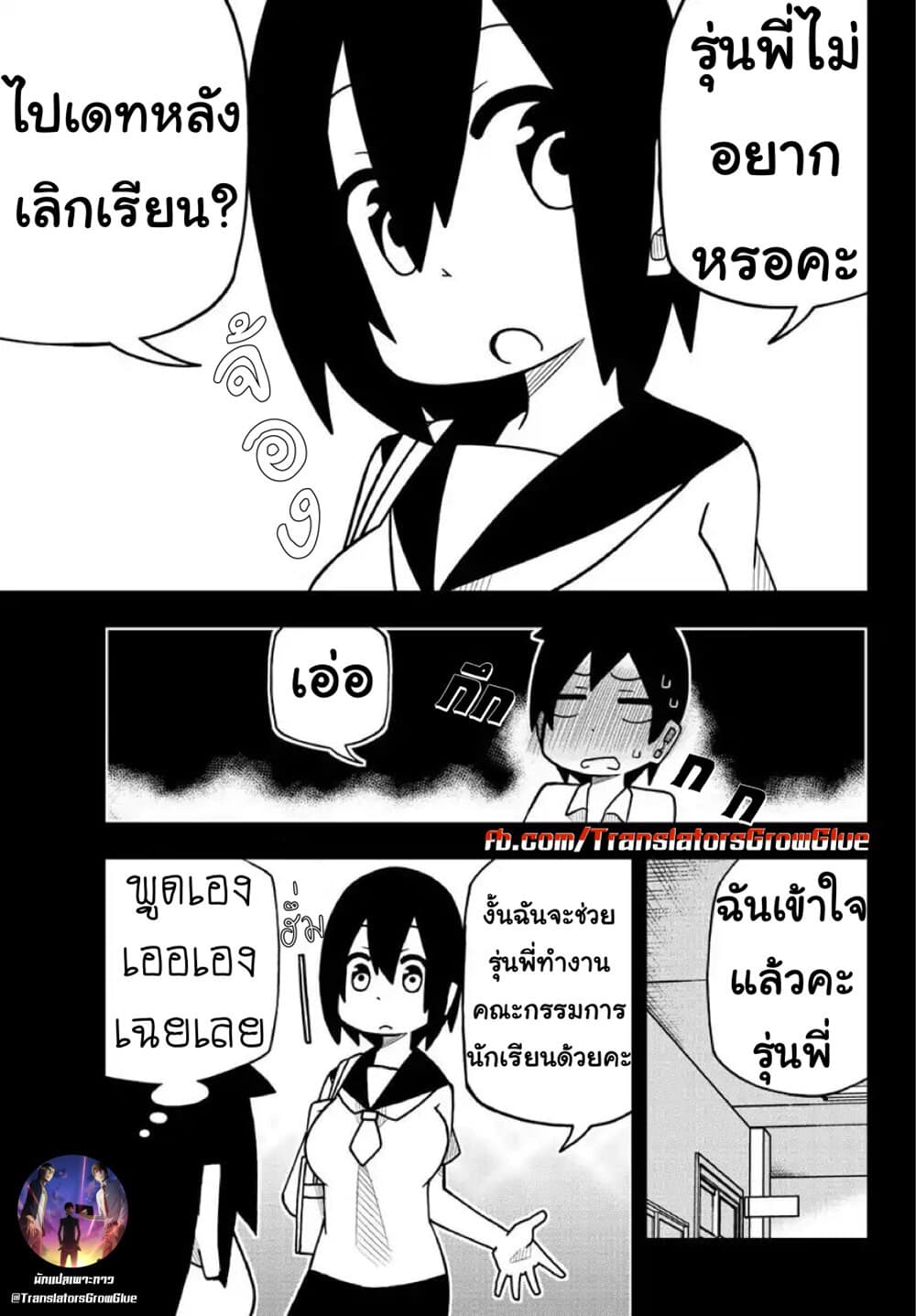 Kawaii Kouhai ni Iwasaretai ตอนที่ 2 (5)