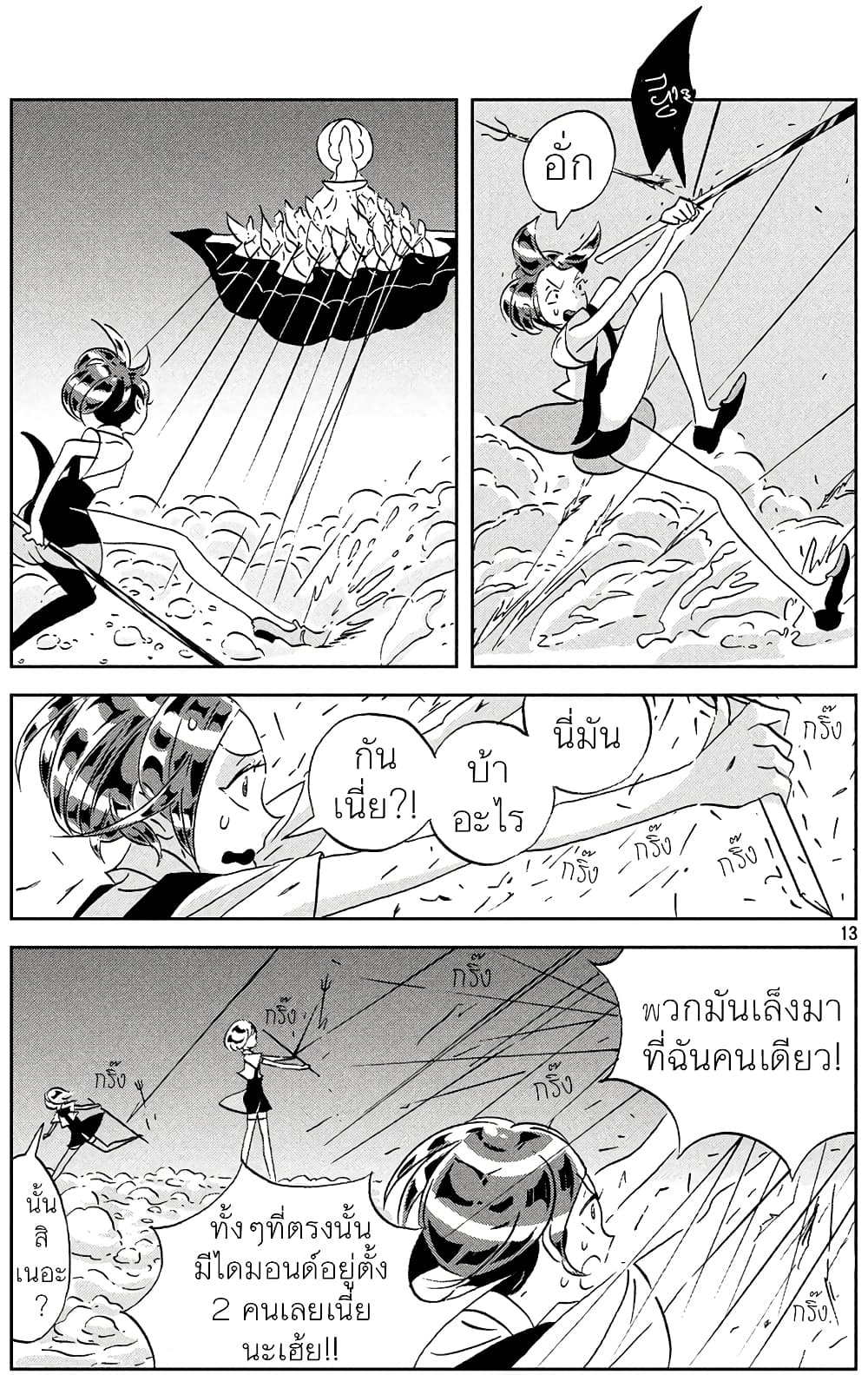 Houseki no Kuni ตอนที่ 33 (14)