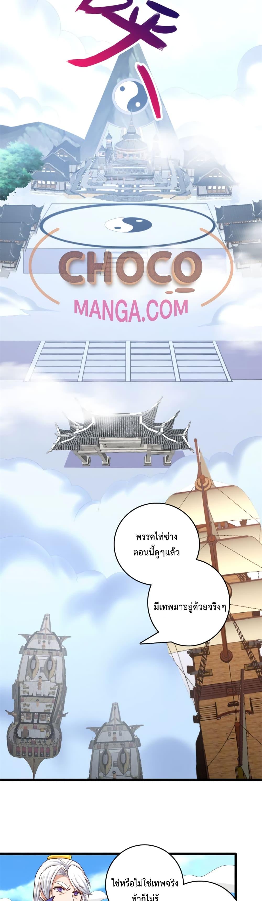 I Can Become A Sword God ตอนที่ 64 (11)