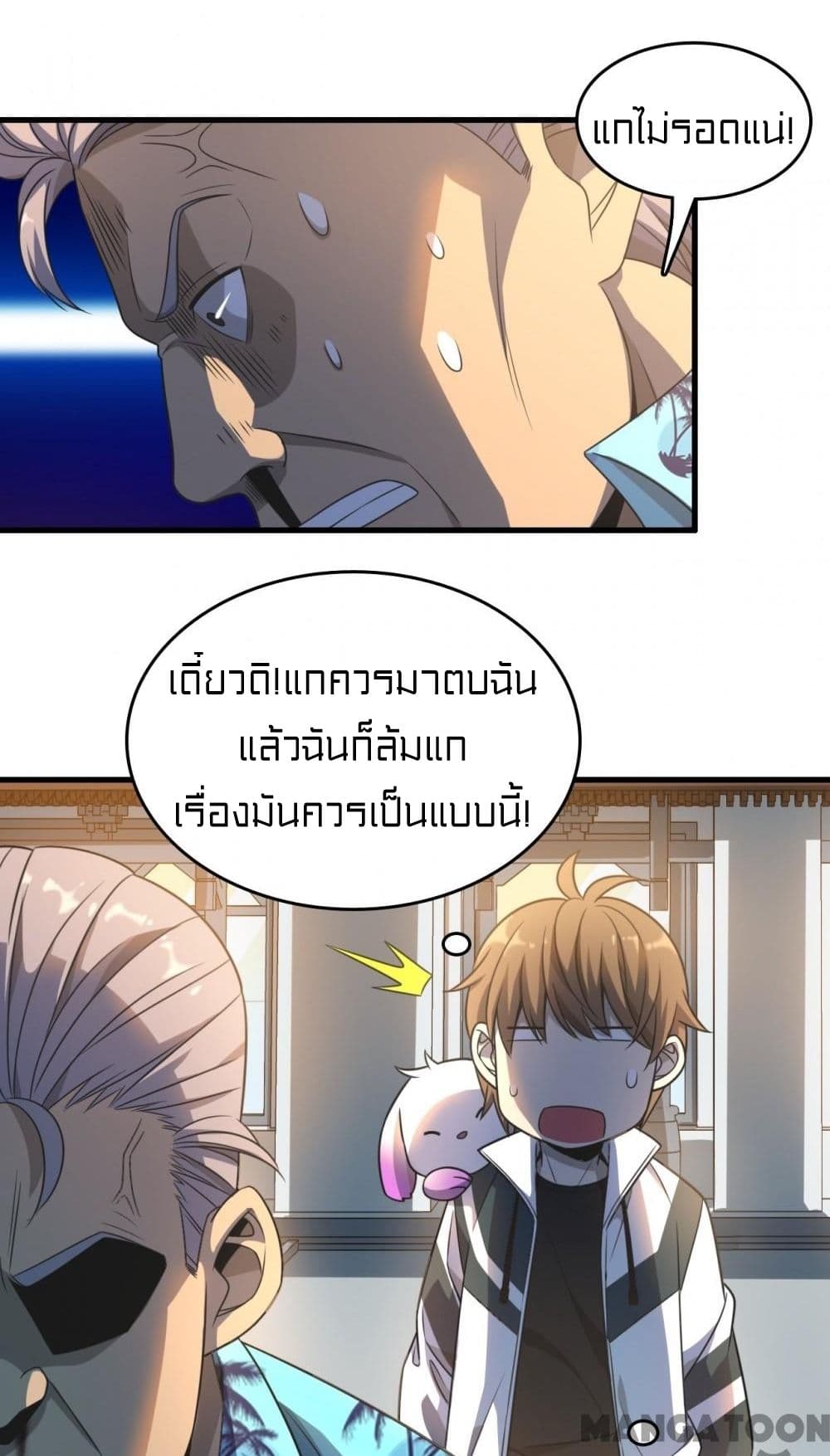 Rebirth of Legendary Doctor ตอนที่ 13 (4)