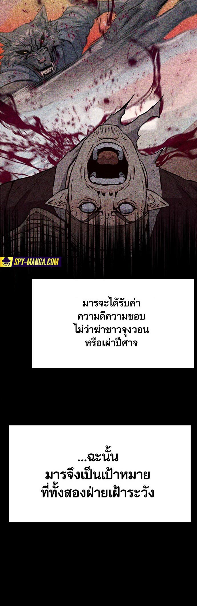 อ่านมันฮวา เรื่อง Seoul Station Druid 118 05