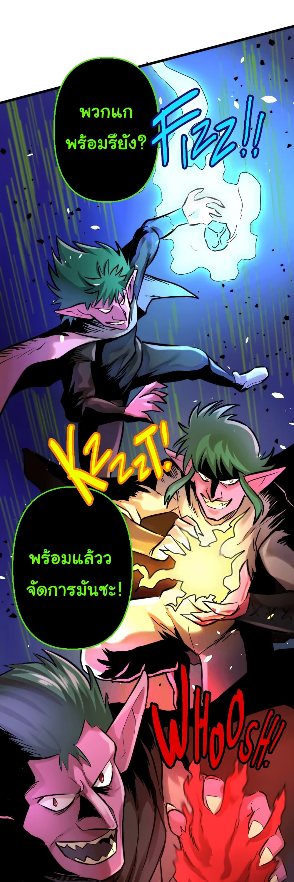 DevilUp ตอนที่ 9 (48)