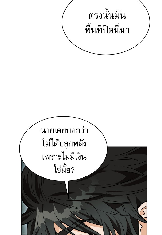 Seoul Station Druid ตอนที่20 (45)