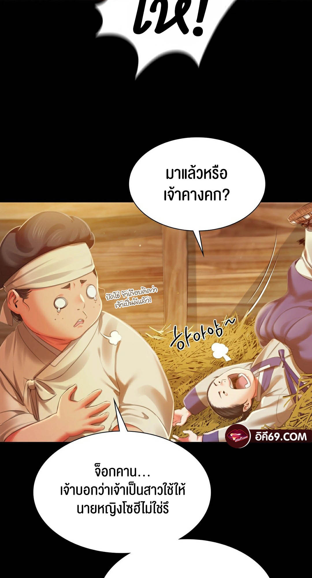 อ่านโดจิน เรื่อง Madam 90 22