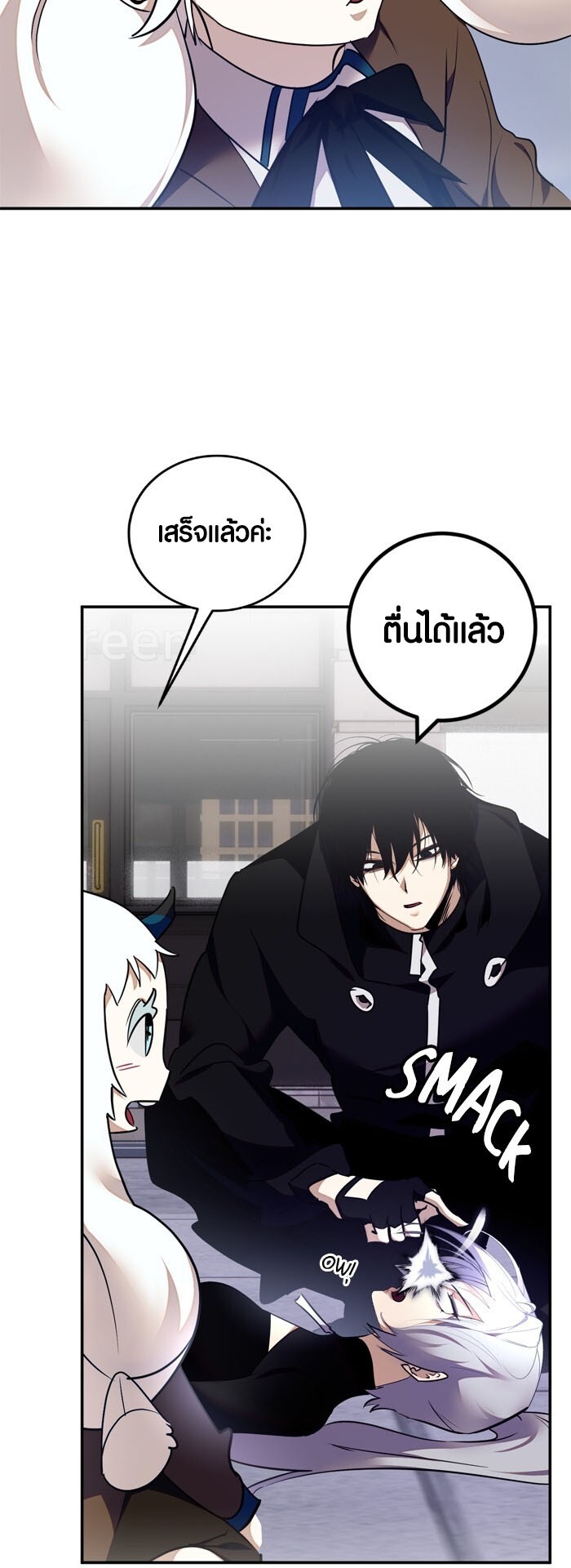 อ่าน เรื่อง Return to Player 145 10