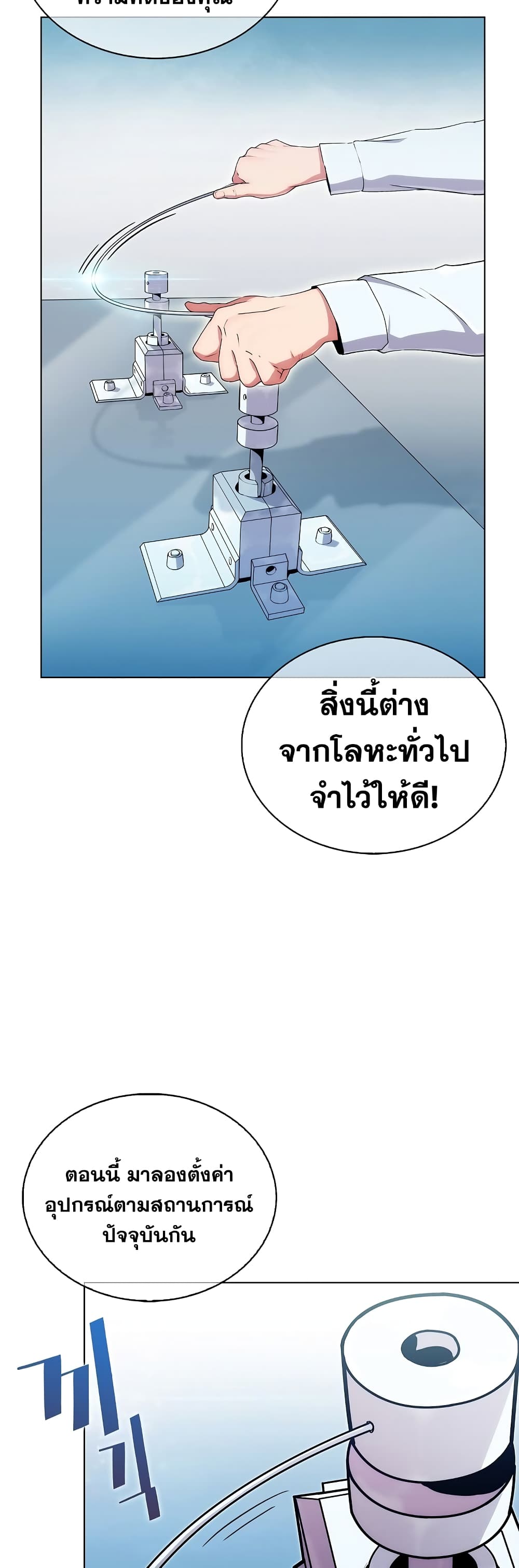 Plainwalker of the Stigma ตอนที่ 2 (68)