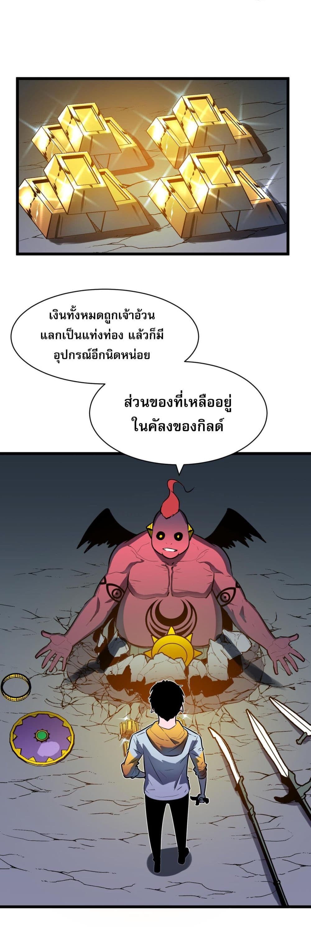 Demon Lord Yan Yongqing ตอนที่ 3 (42)