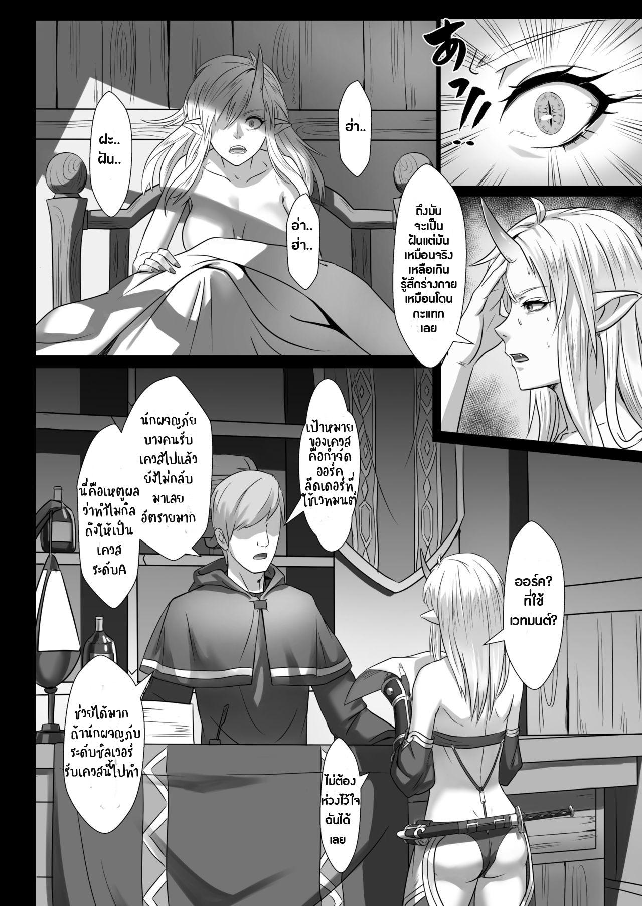 [Seikei Doujin ตอนที่ 1 (36)