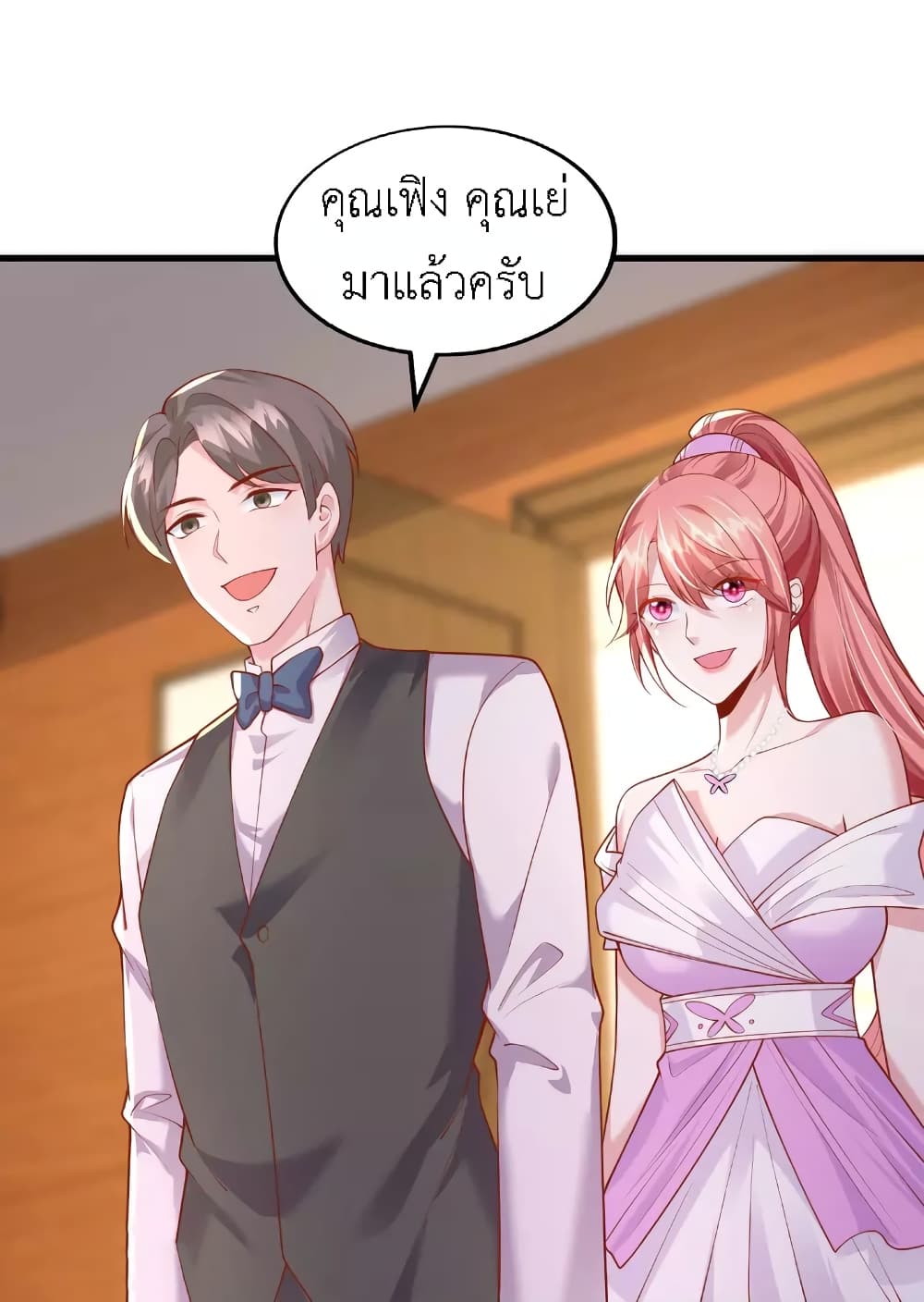 The Big Guy calls me Little Ancestor ตอนที่ 176 (15)