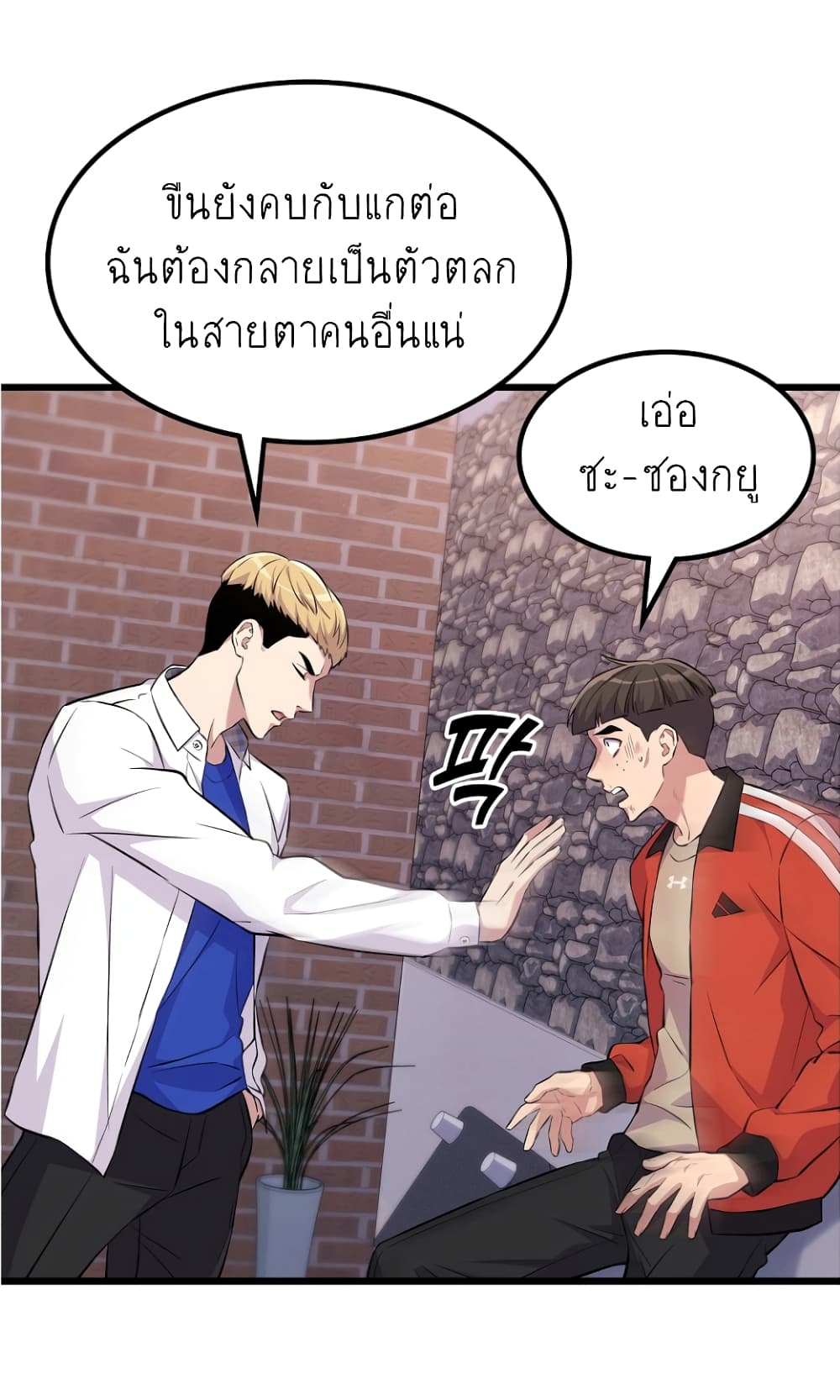 Ganzi Monster ตอนที่ 12 (8)