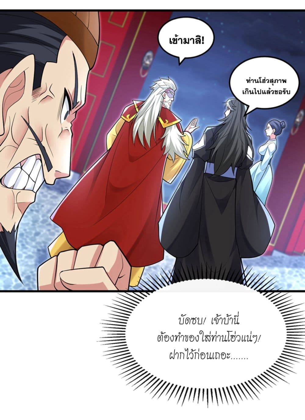 I Lived In Seclusion For 100,000 Years ตอนที่ 86 (29)